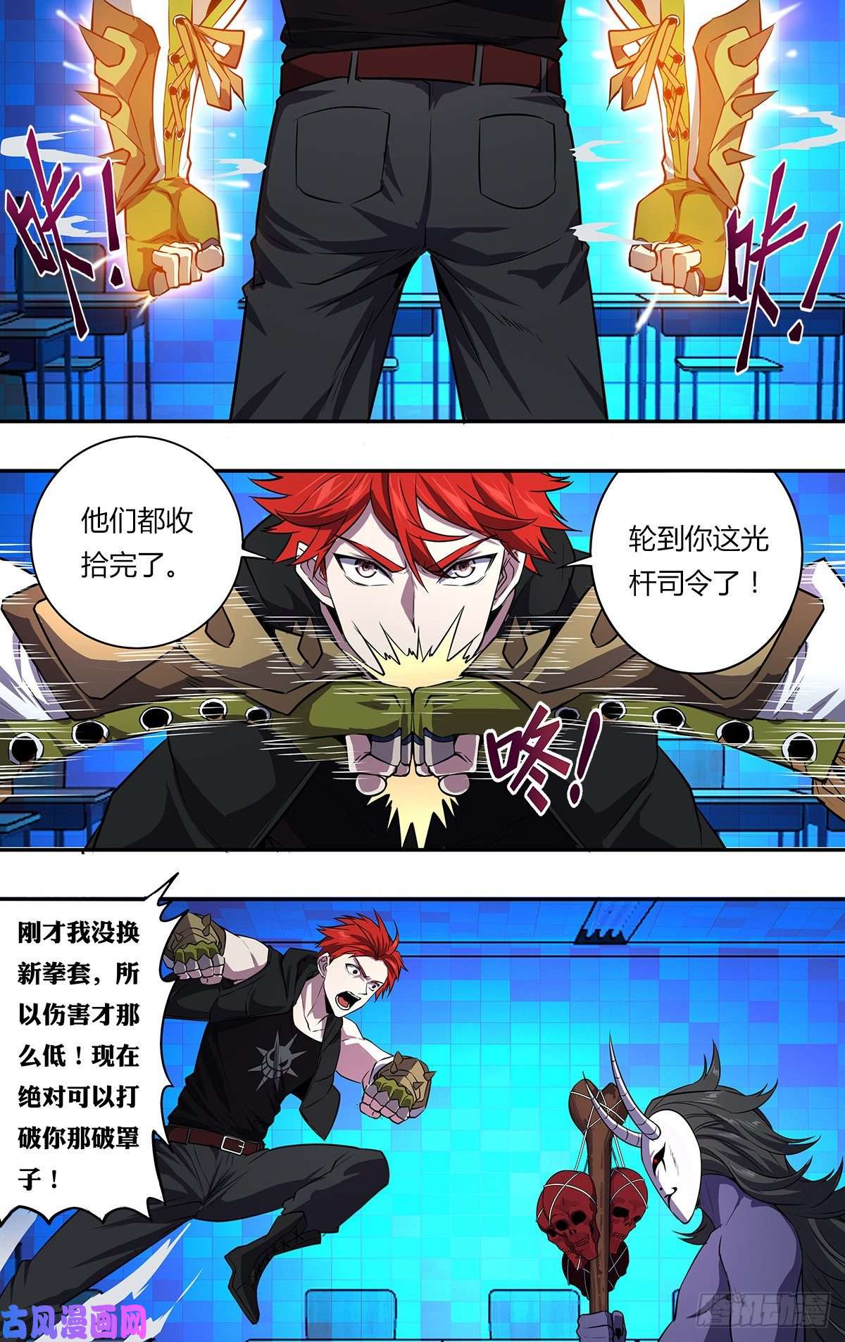 怪物领域第159话（一搏VS黄力行）