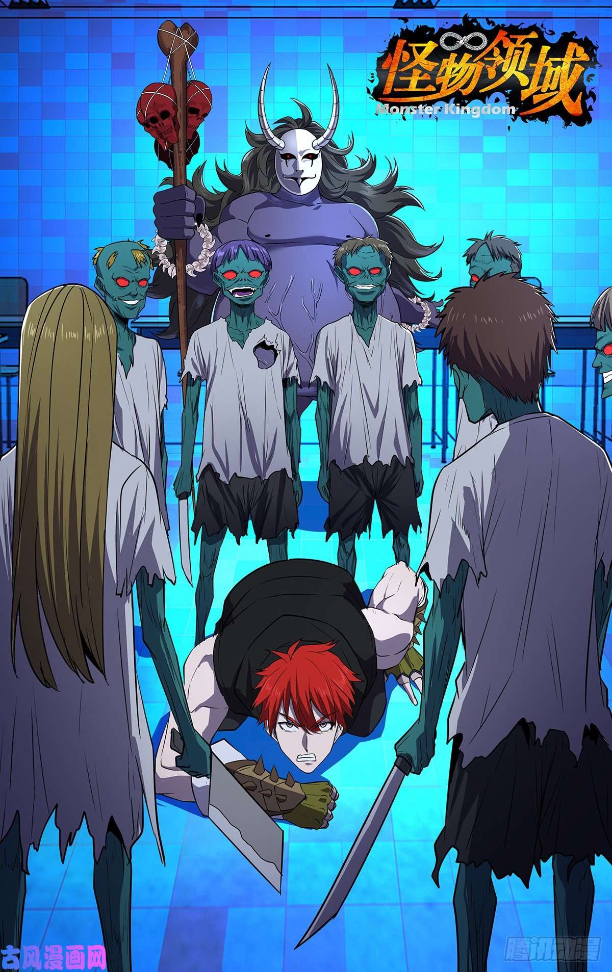 怪物领域第160话（群尸派对）