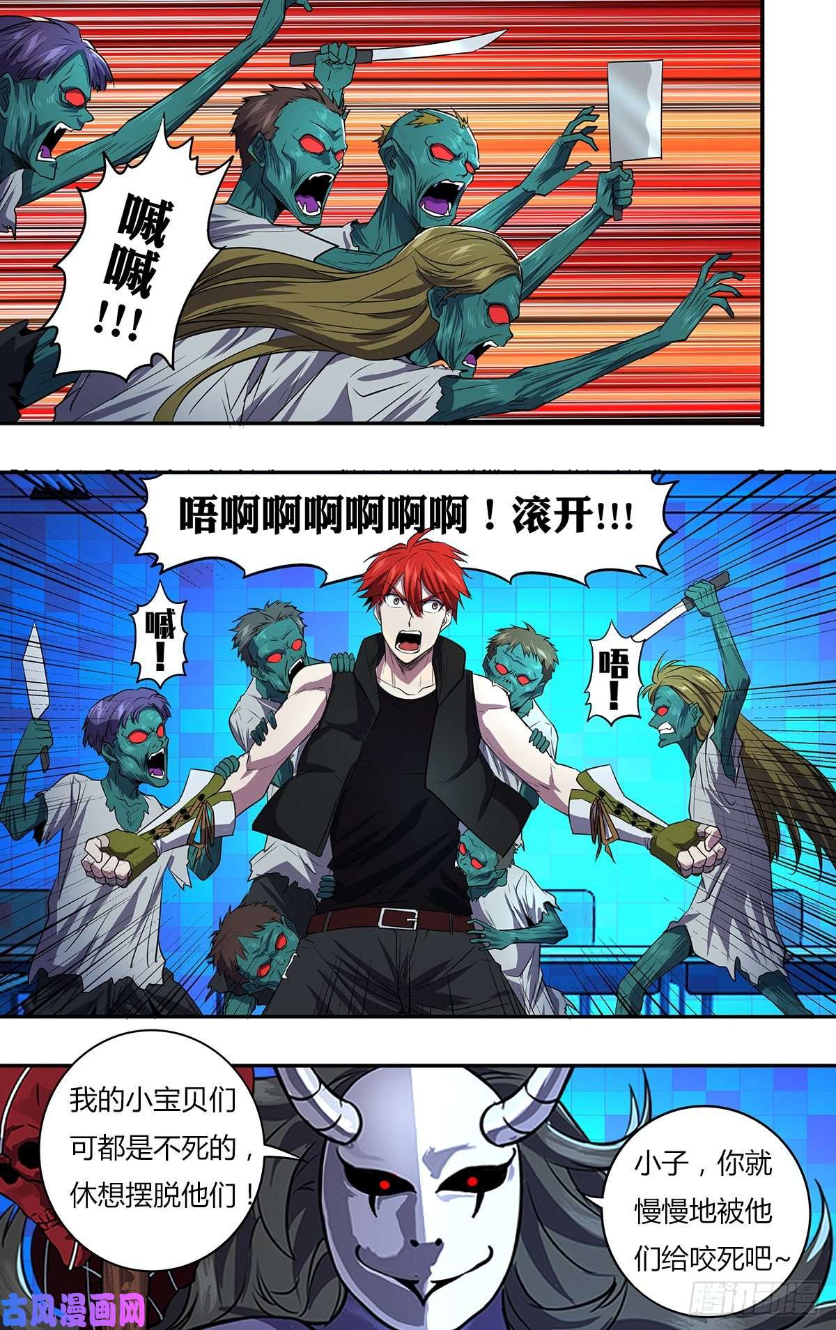 怪物领域第160话（群尸派对）