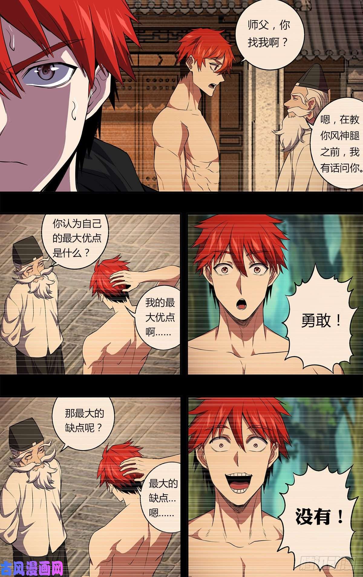 怪物领域第160话（群尸派对）