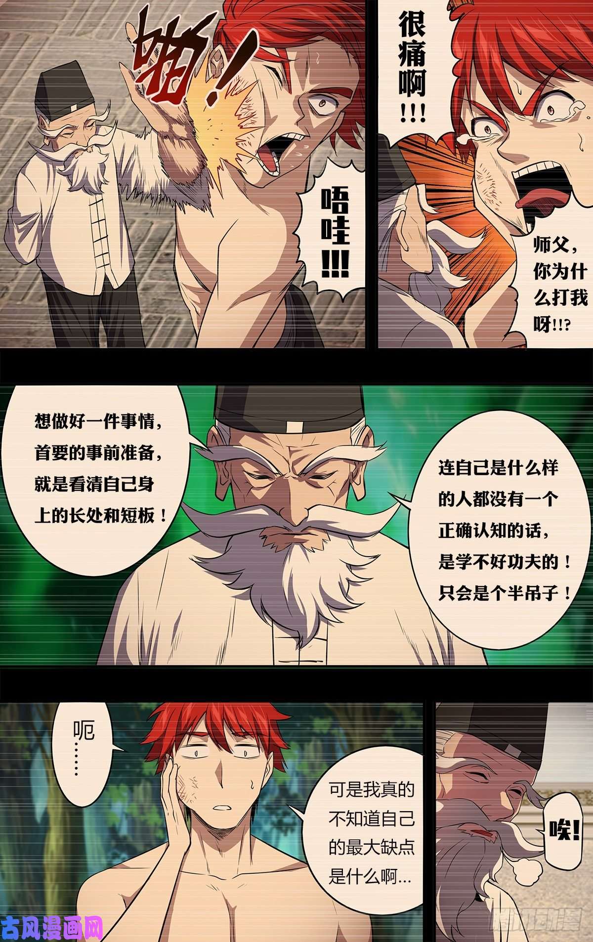 怪物领域第160话（群尸派对）