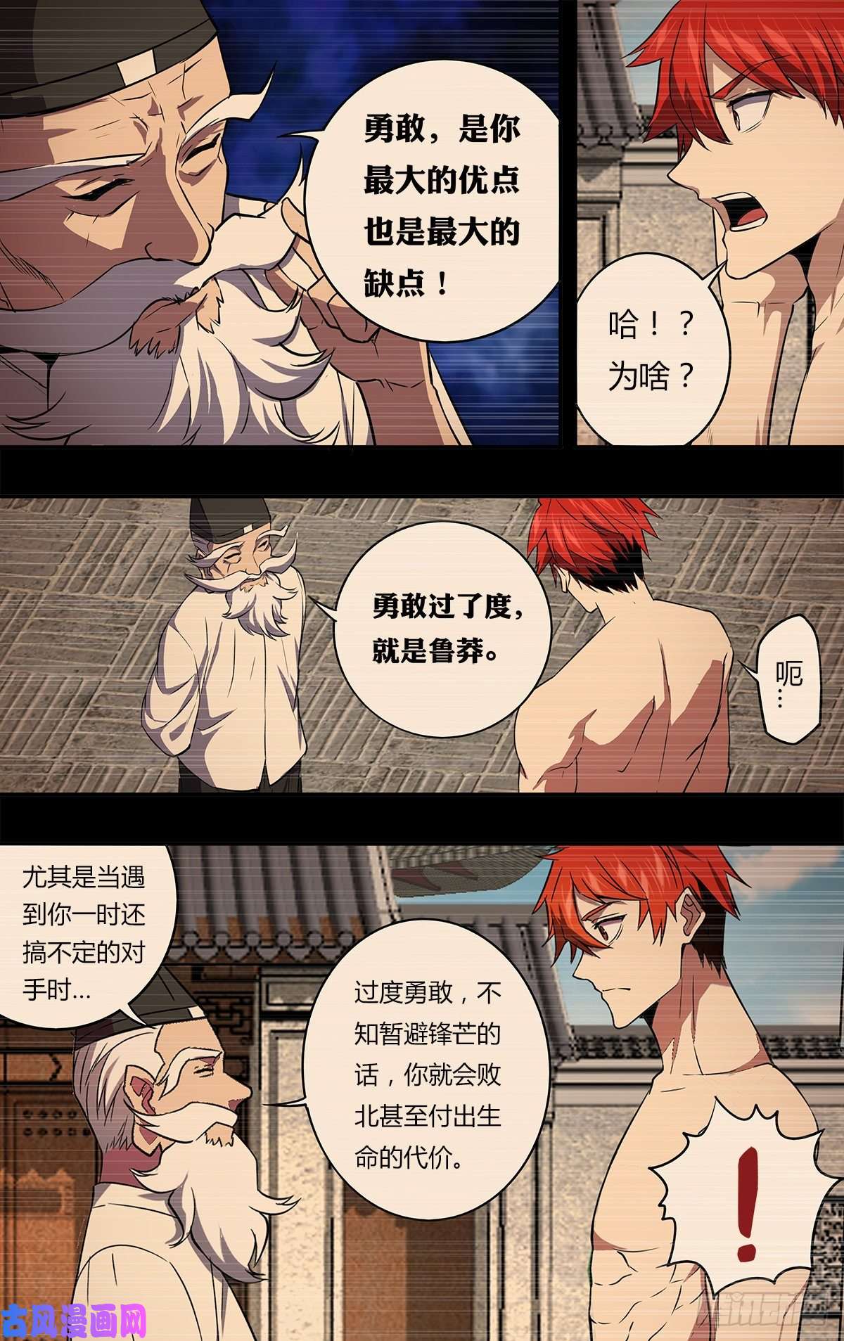 怪物领域第160话（群尸派对）