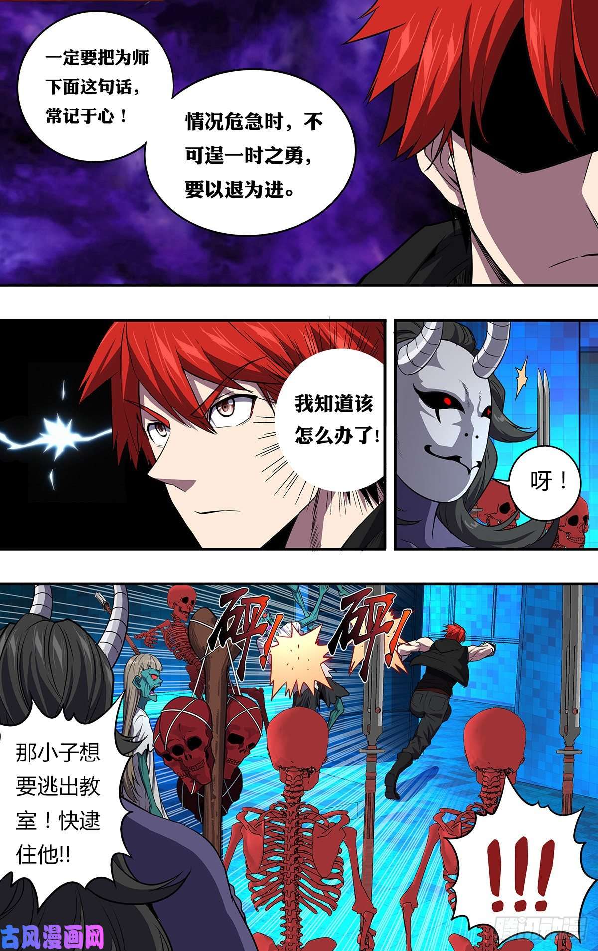 怪物领域第160话（群尸派对）