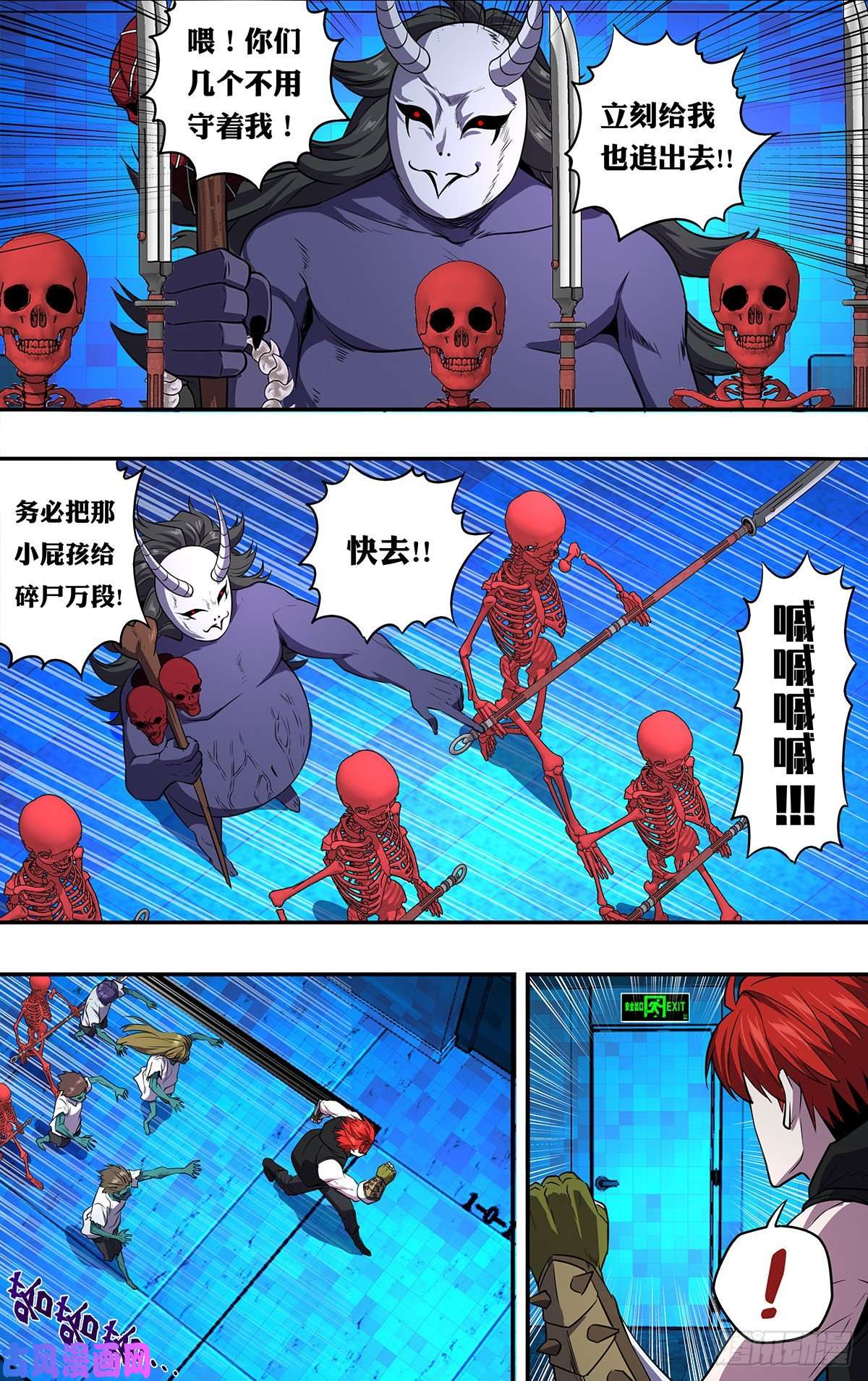 怪物领域第161话（勤王护驾）