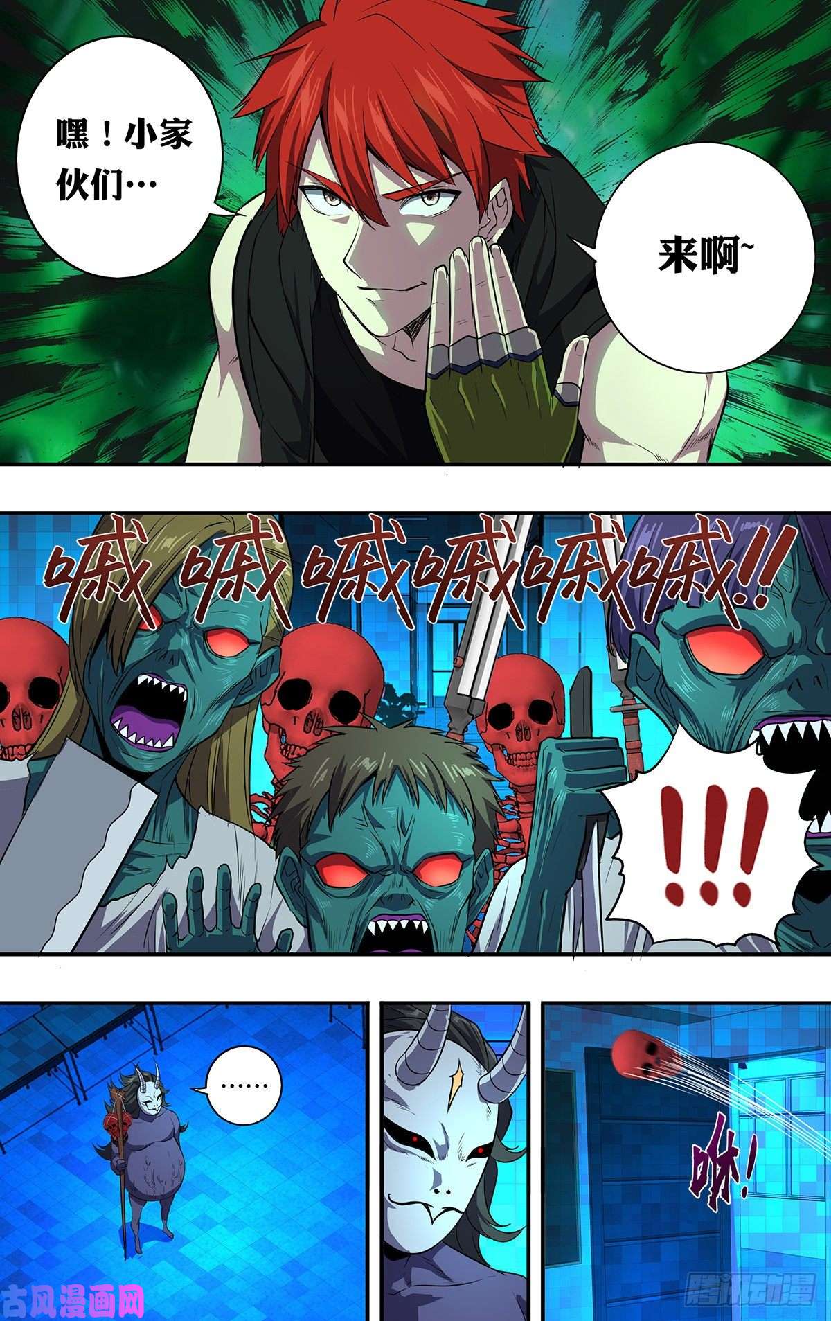 怪物领域第161话（勤王护驾）