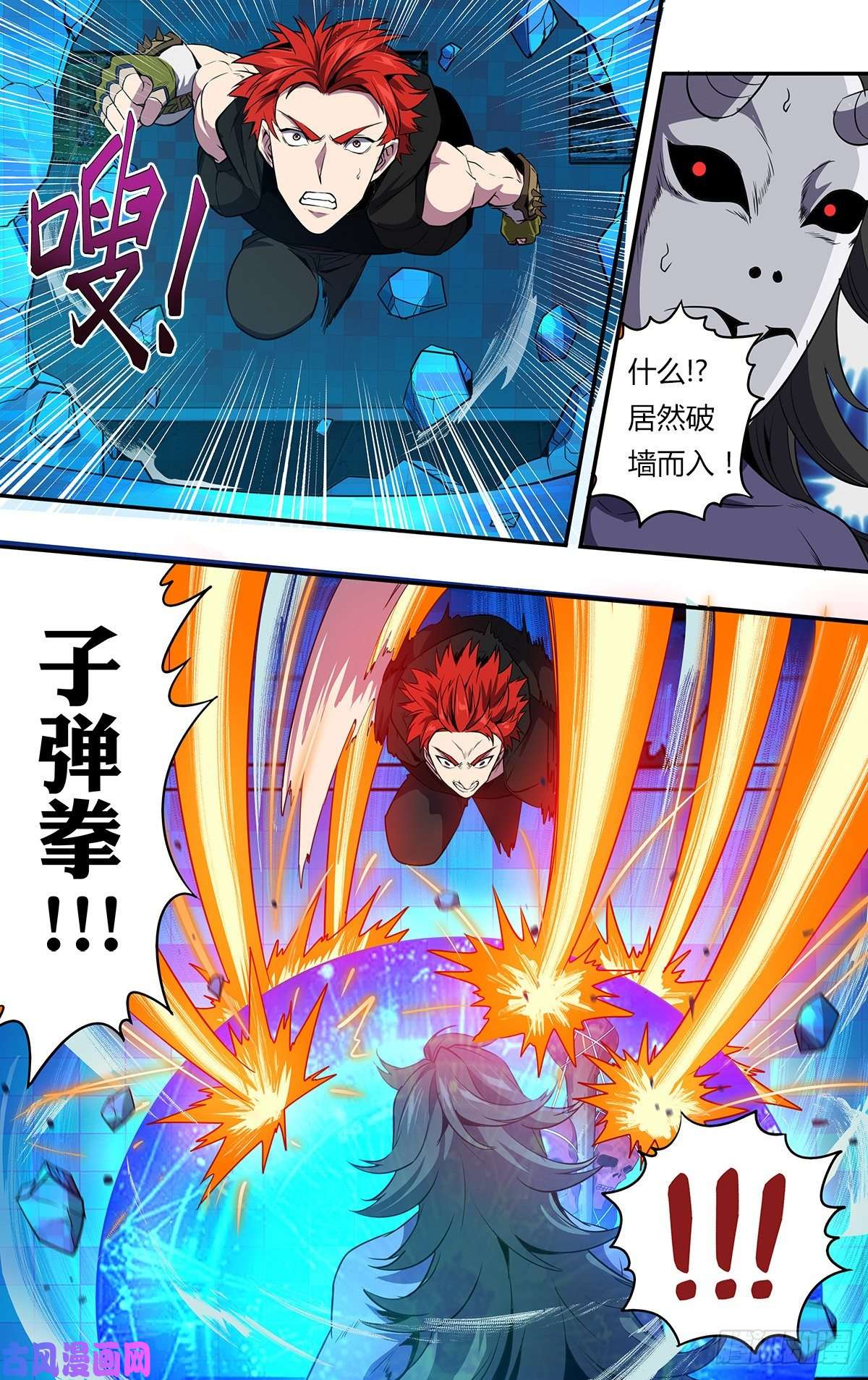 怪物领域第161话（勤王护驾）