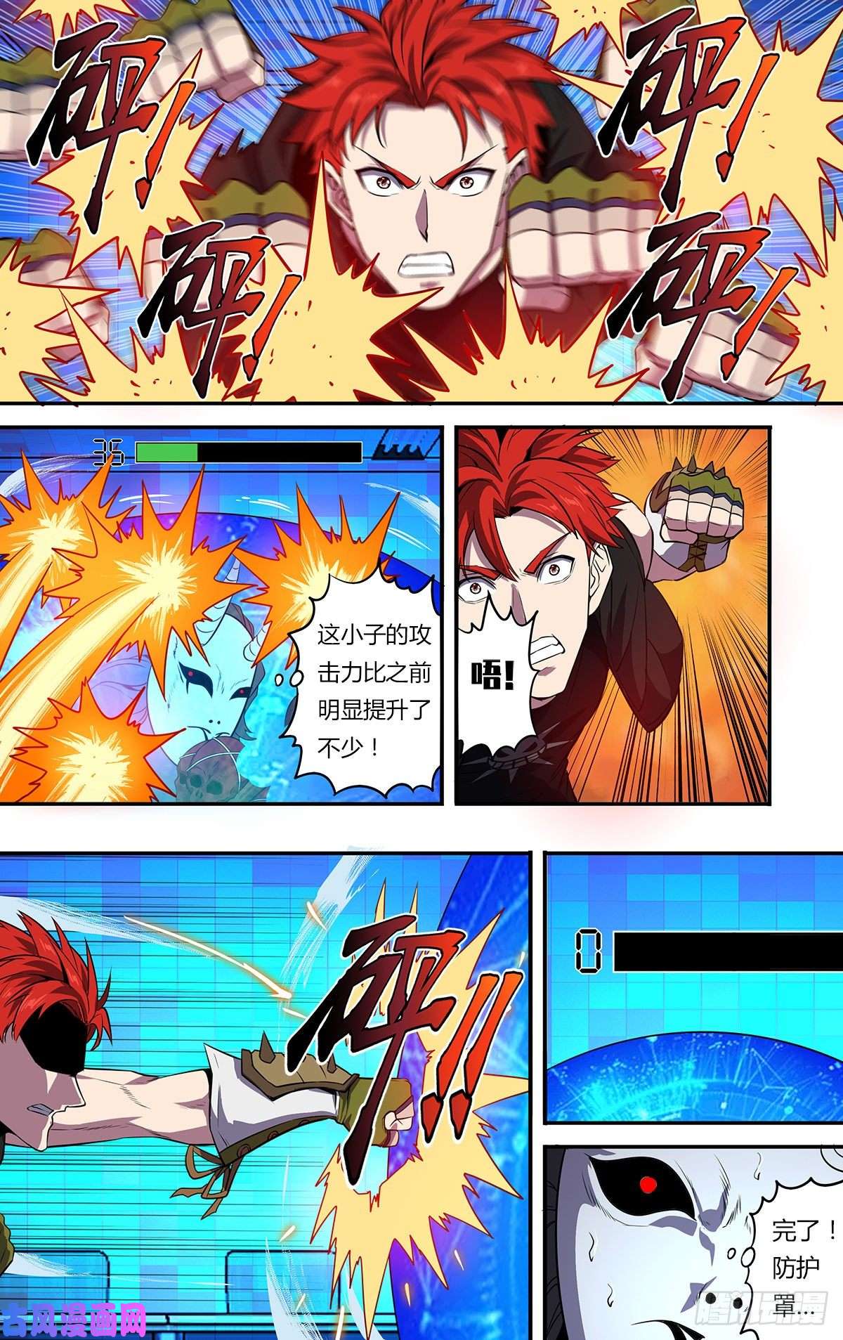 怪物领域第161话（勤王护驾）