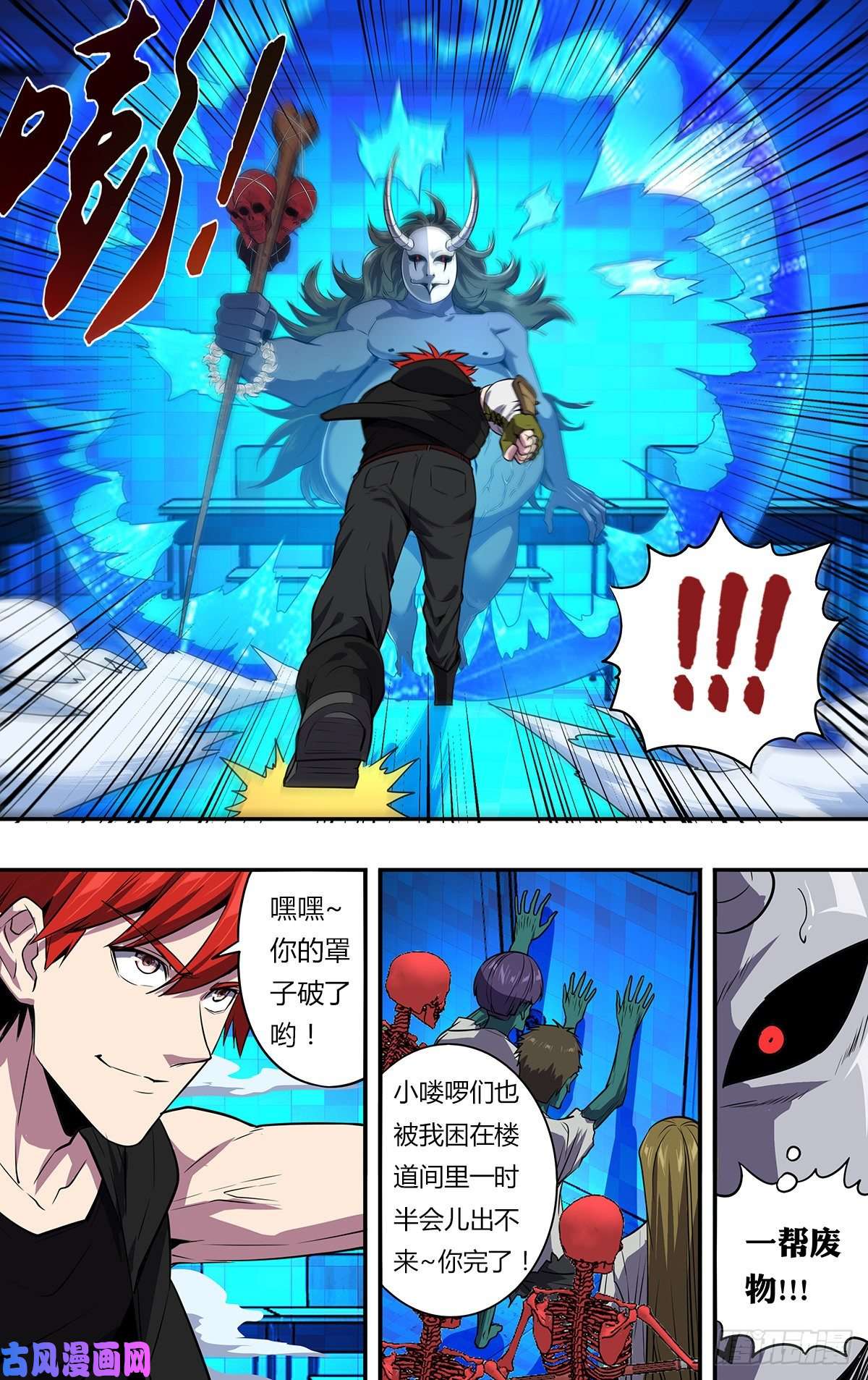 怪物领域第161话（勤王护驾）