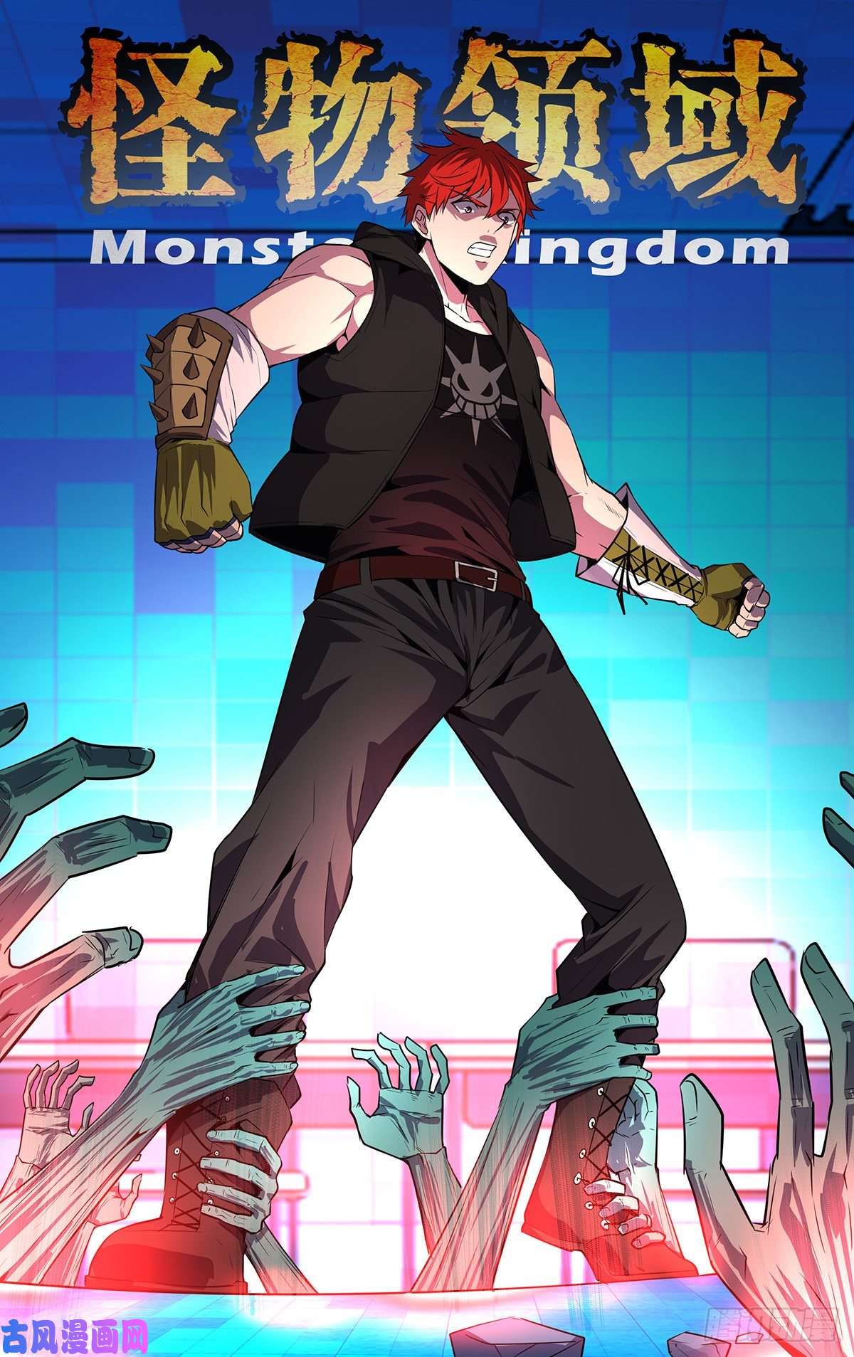 怪物领域第162话（我赢了！）