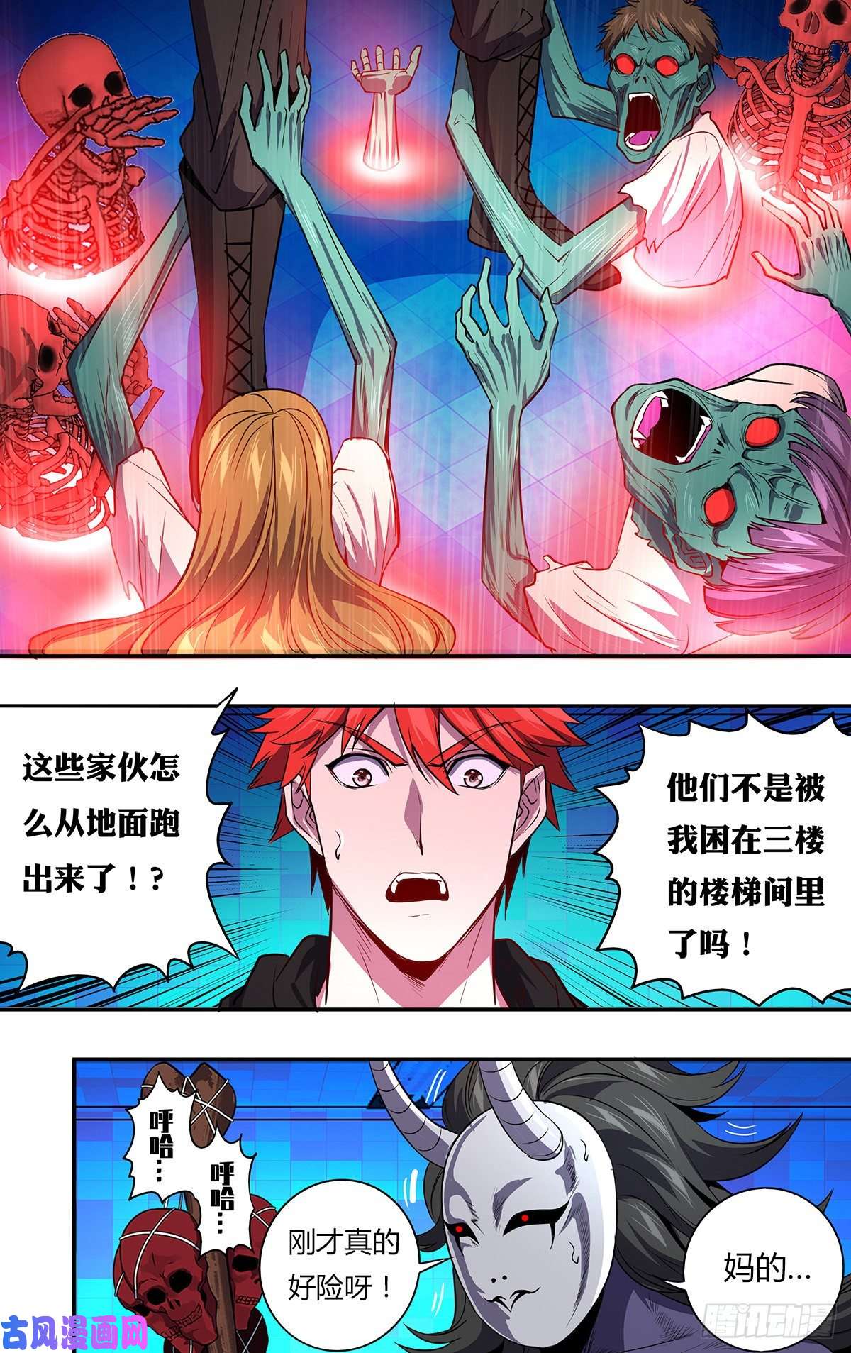 怪物领域第162话（我赢了！）