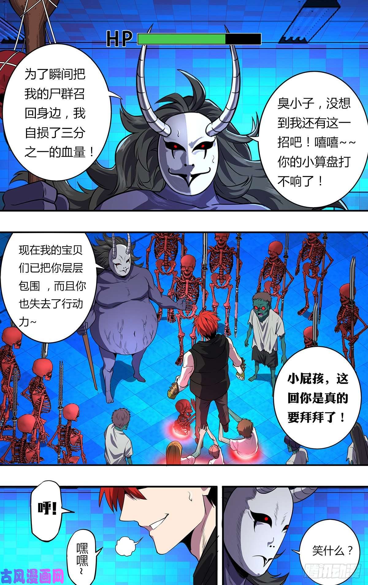 怪物领域第162话（我赢了！）