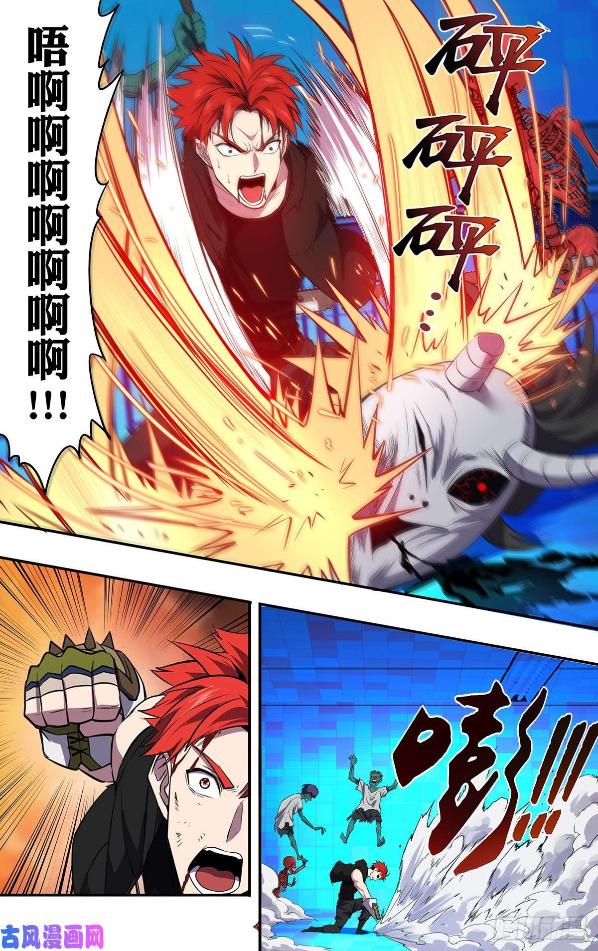 怪物领域第162话（我赢了！）