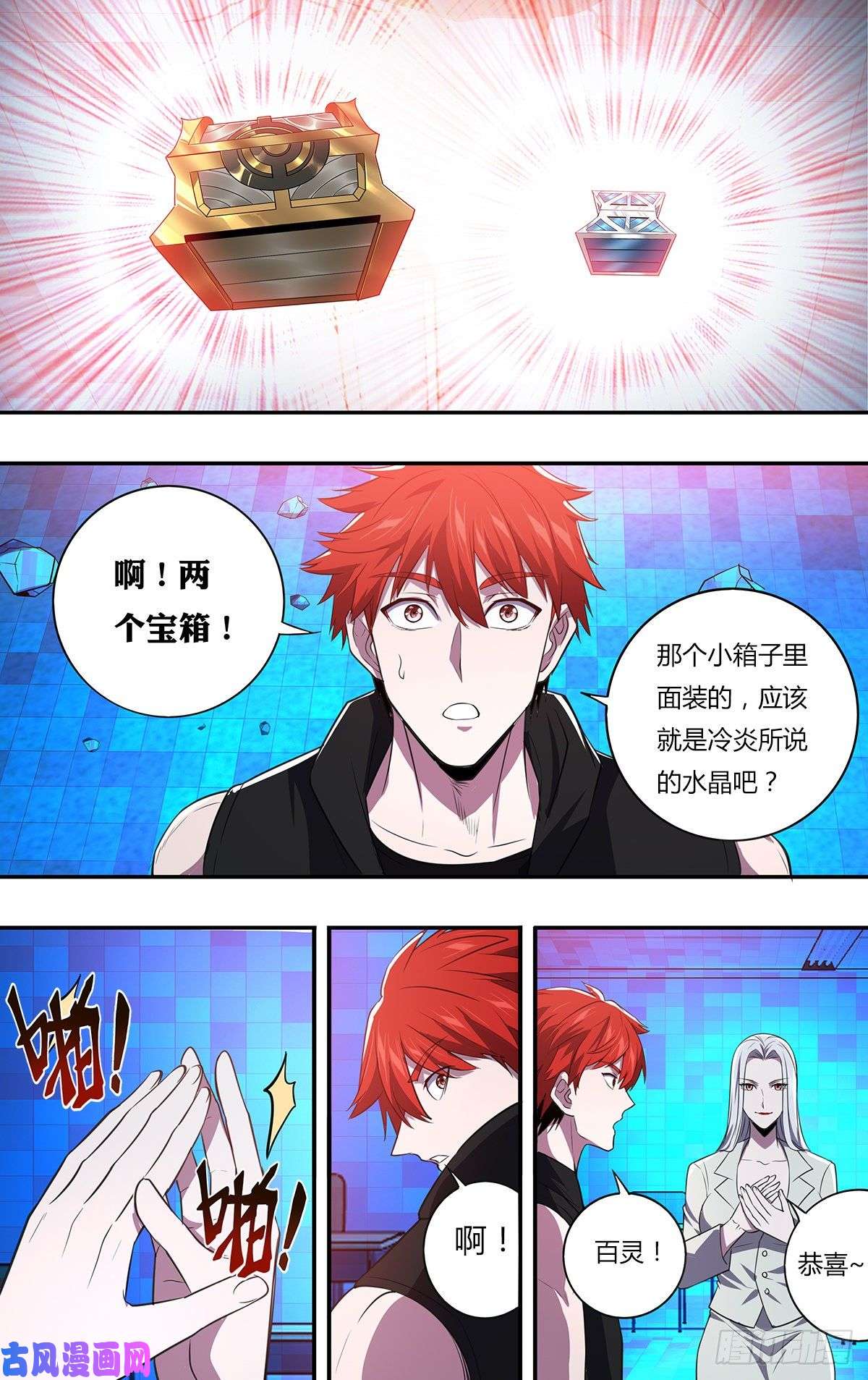 怪物领域第163话（面对现实）