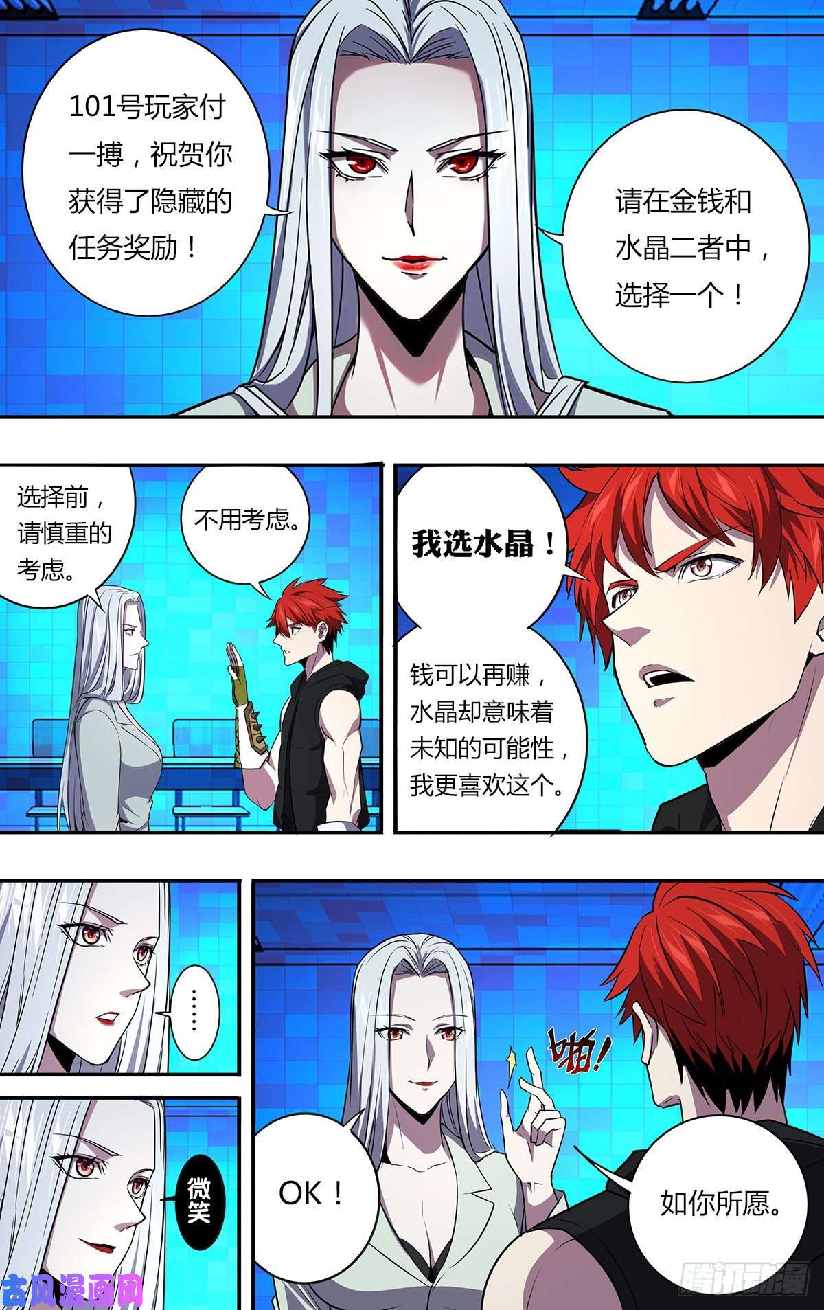 怪物领域第163话（面对现实）