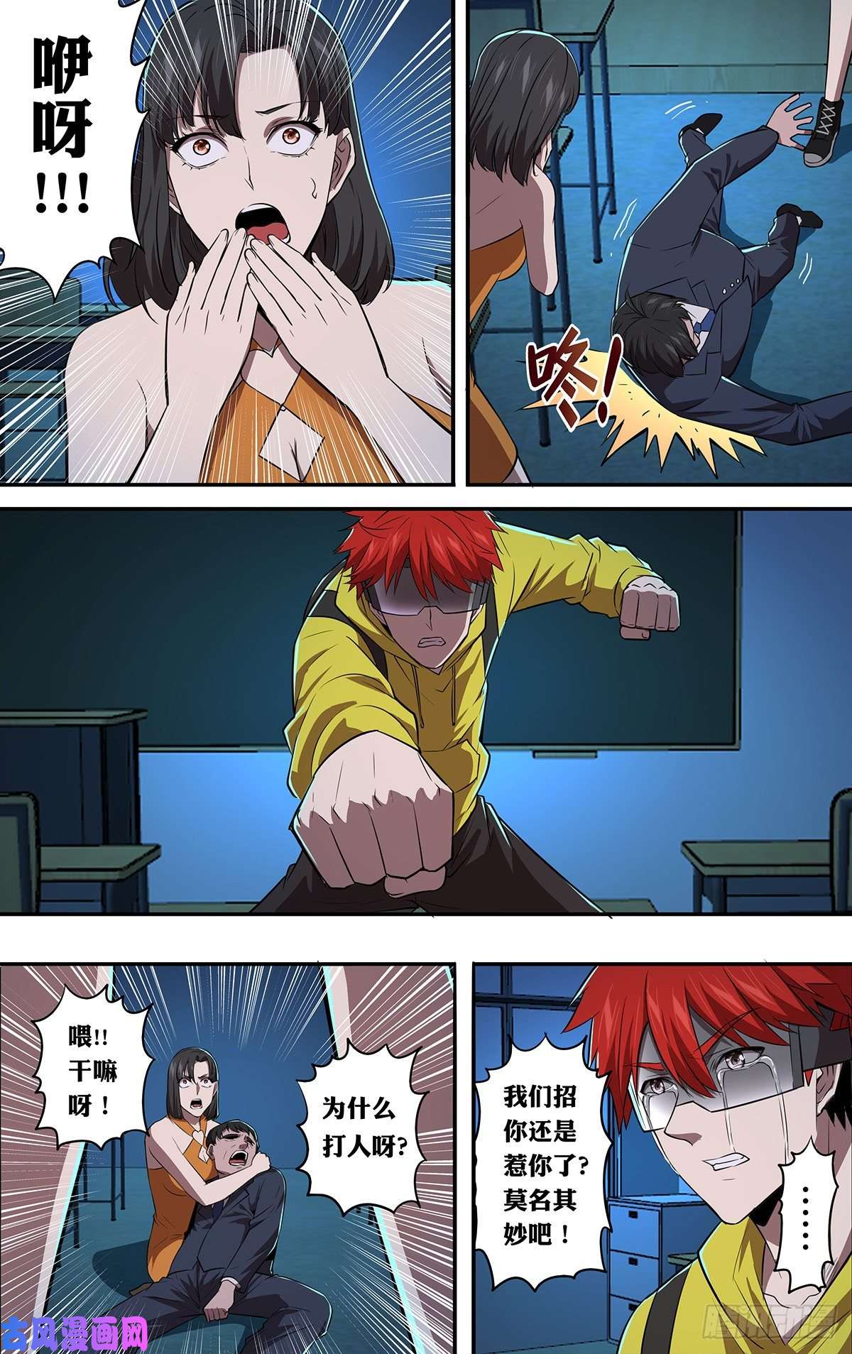 怪物领域第163话（面对现实）