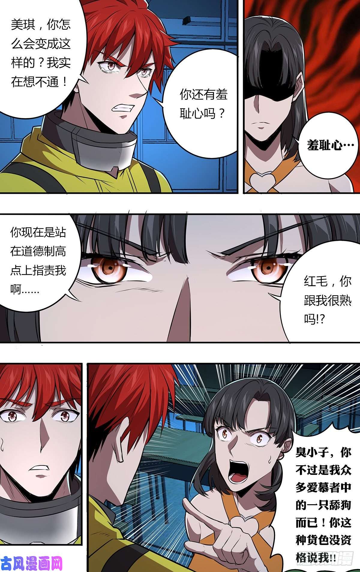 怪物领域第164话（成长的代价）