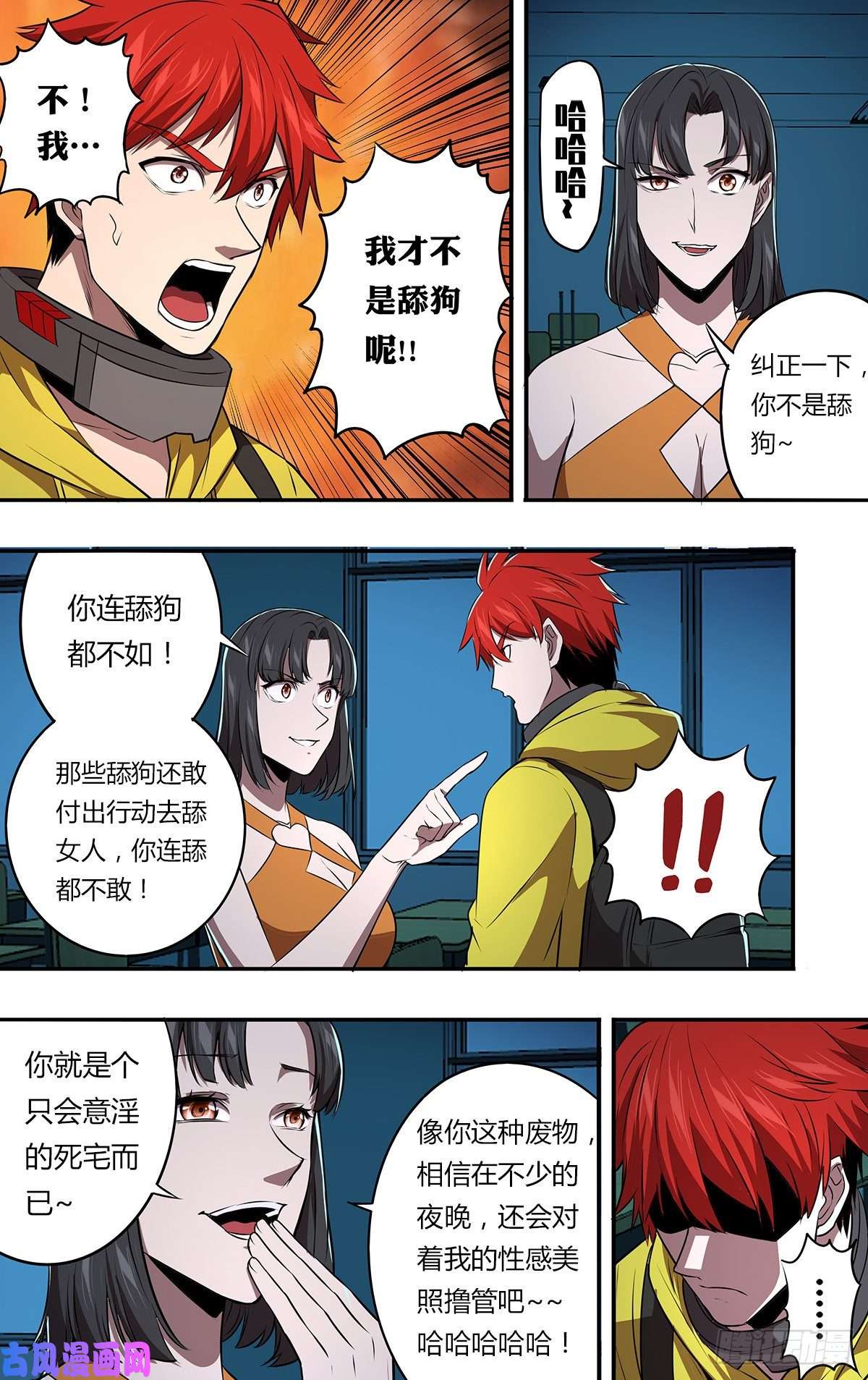 怪物领域第164话（成长的代价）