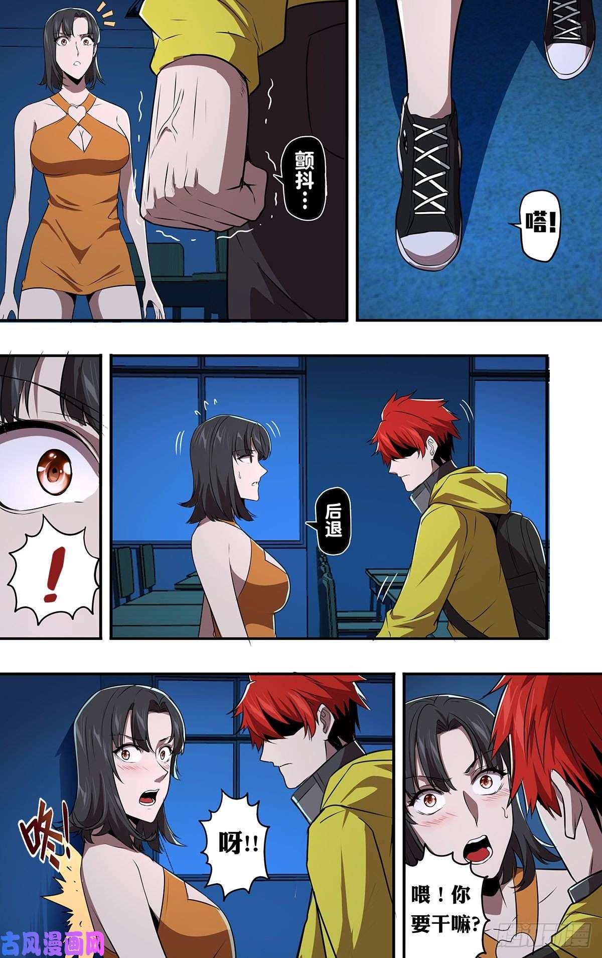 怪物领域第164话（成长的代价）