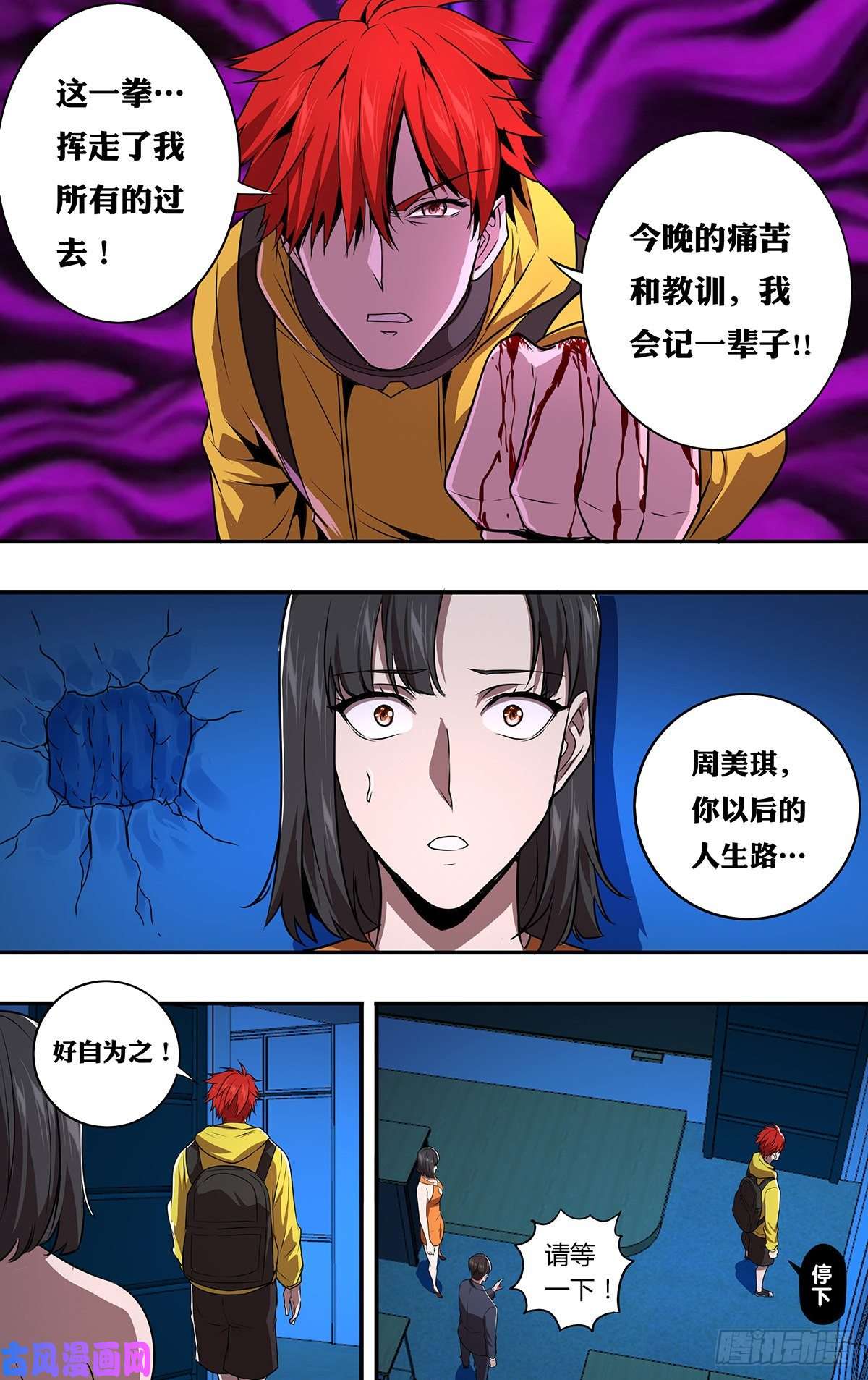 怪物领域第164话（成长的代价）