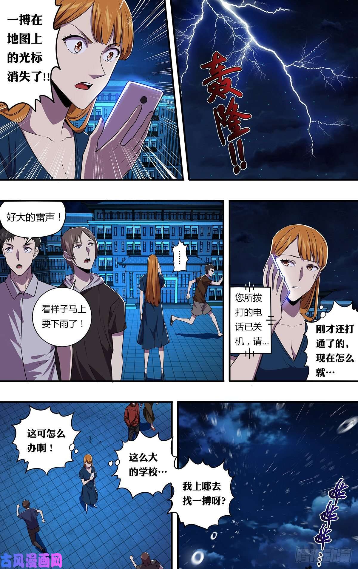 怪物领域第164话（成长的代价）