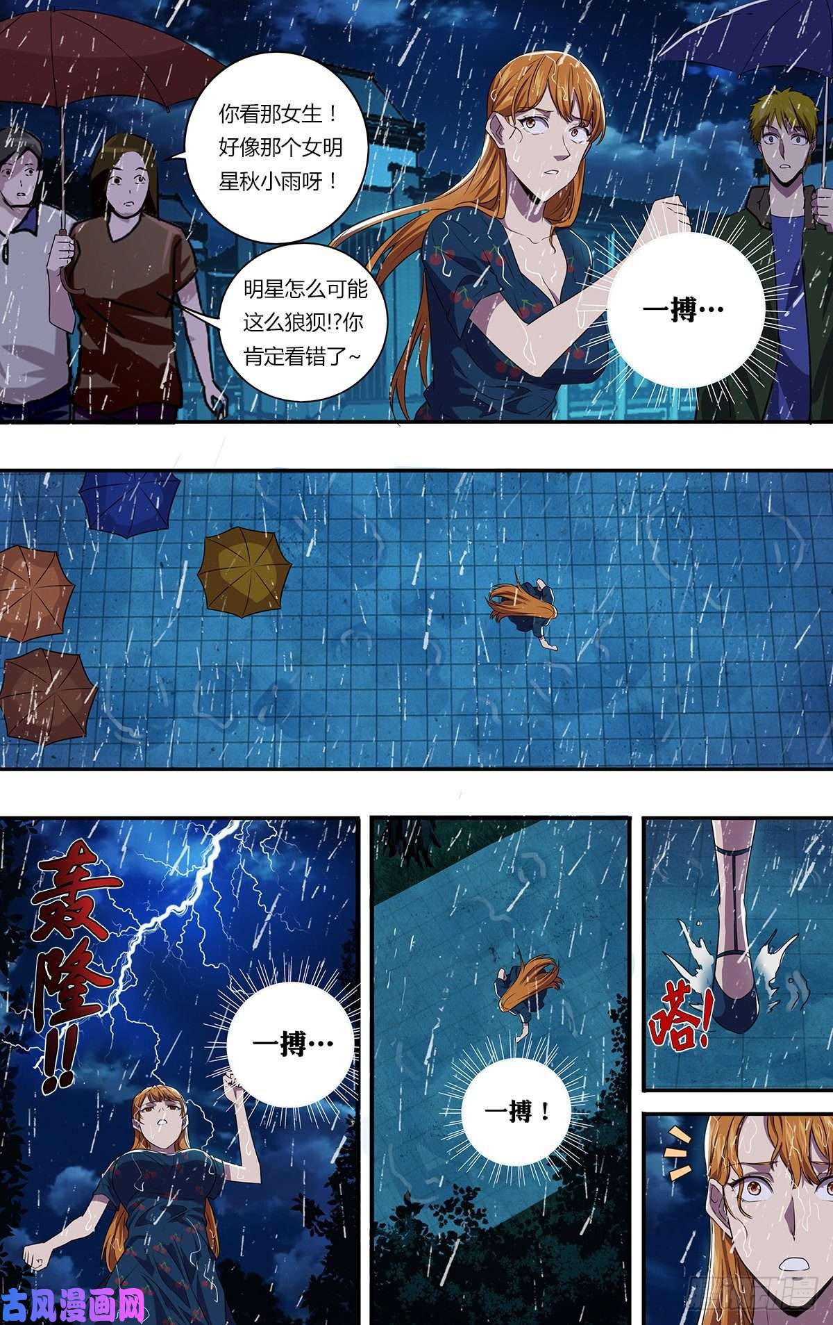 怪物领域第165话（谢谢）