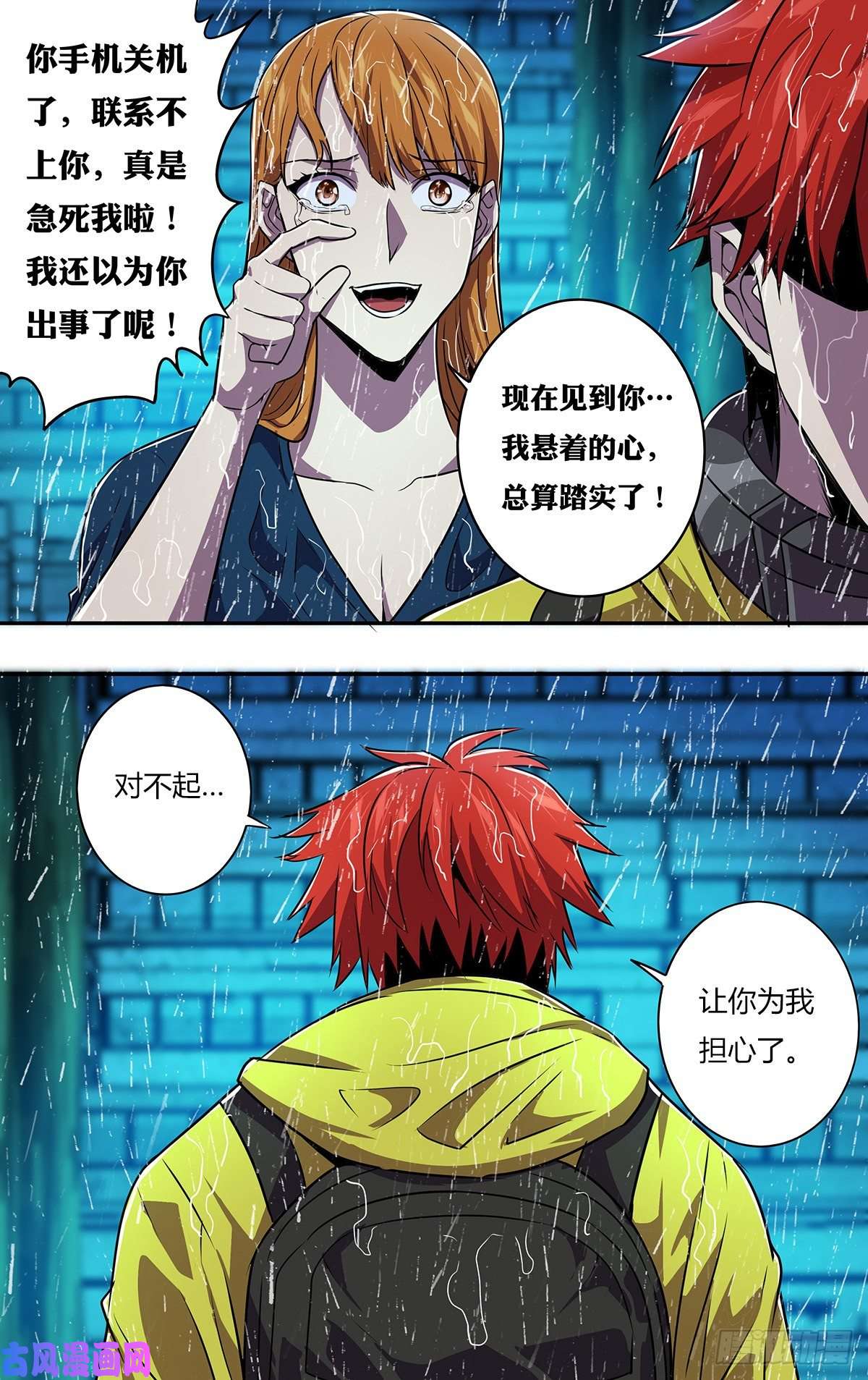 怪物领域第165话（谢谢）