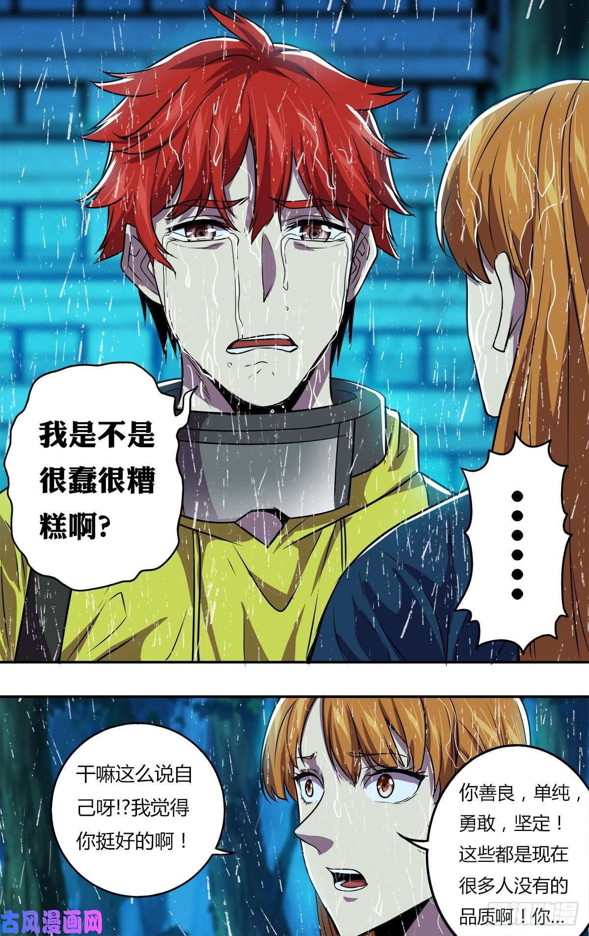 怪物领域第165话（谢谢）