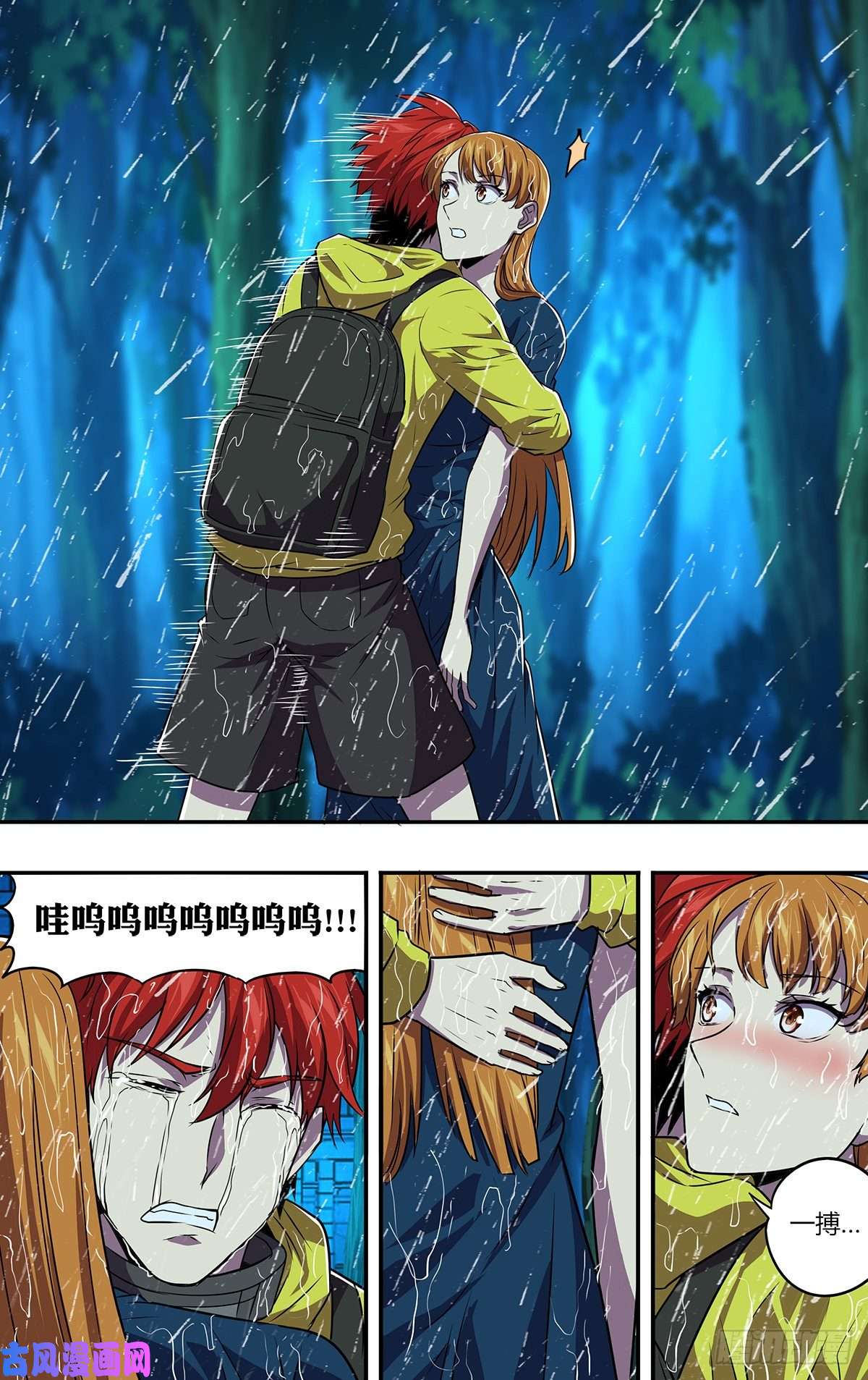 怪物领域第165话（谢谢）