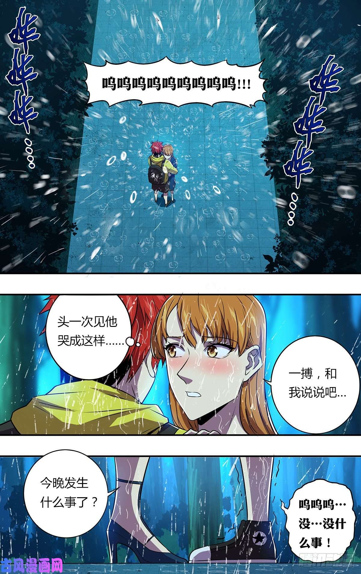 怪物领域第165话（谢谢）