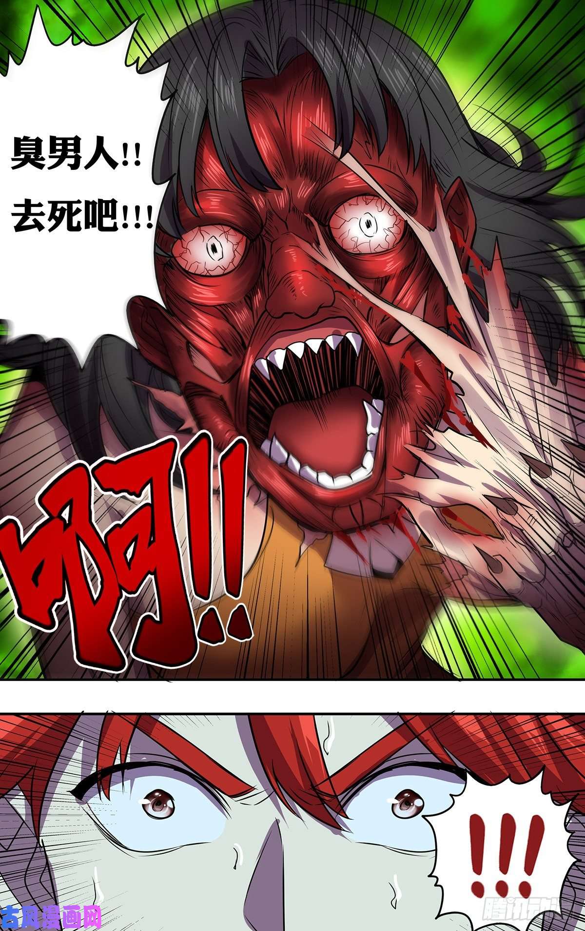 怪物领域第166话（崭新的开始）