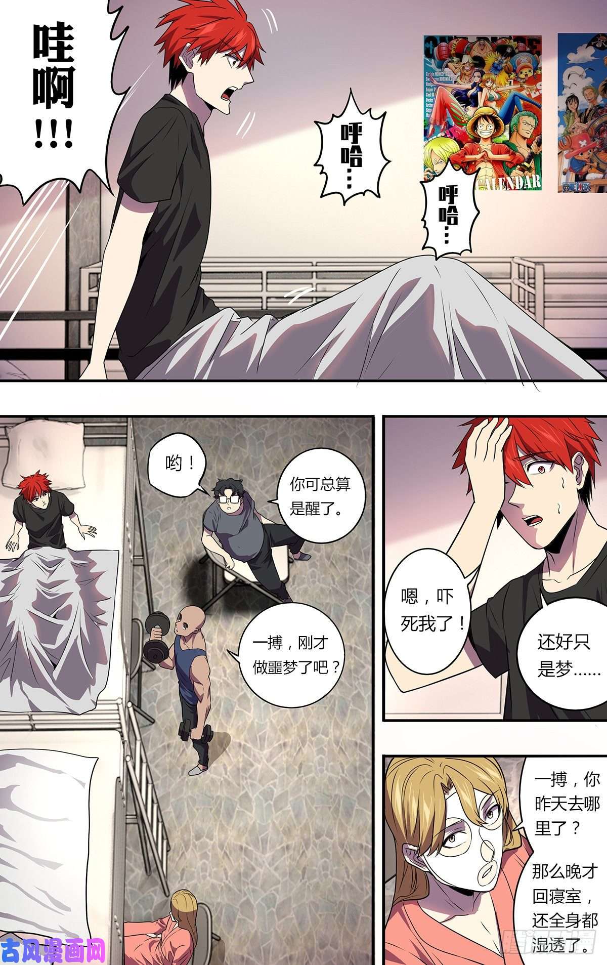 怪物领域第166话（崭新的开始）