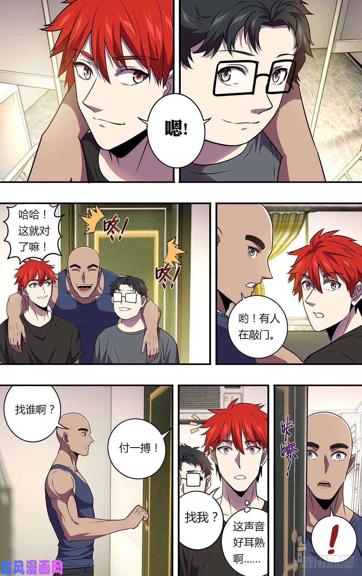 怪物领域第166话（崭新的开始）