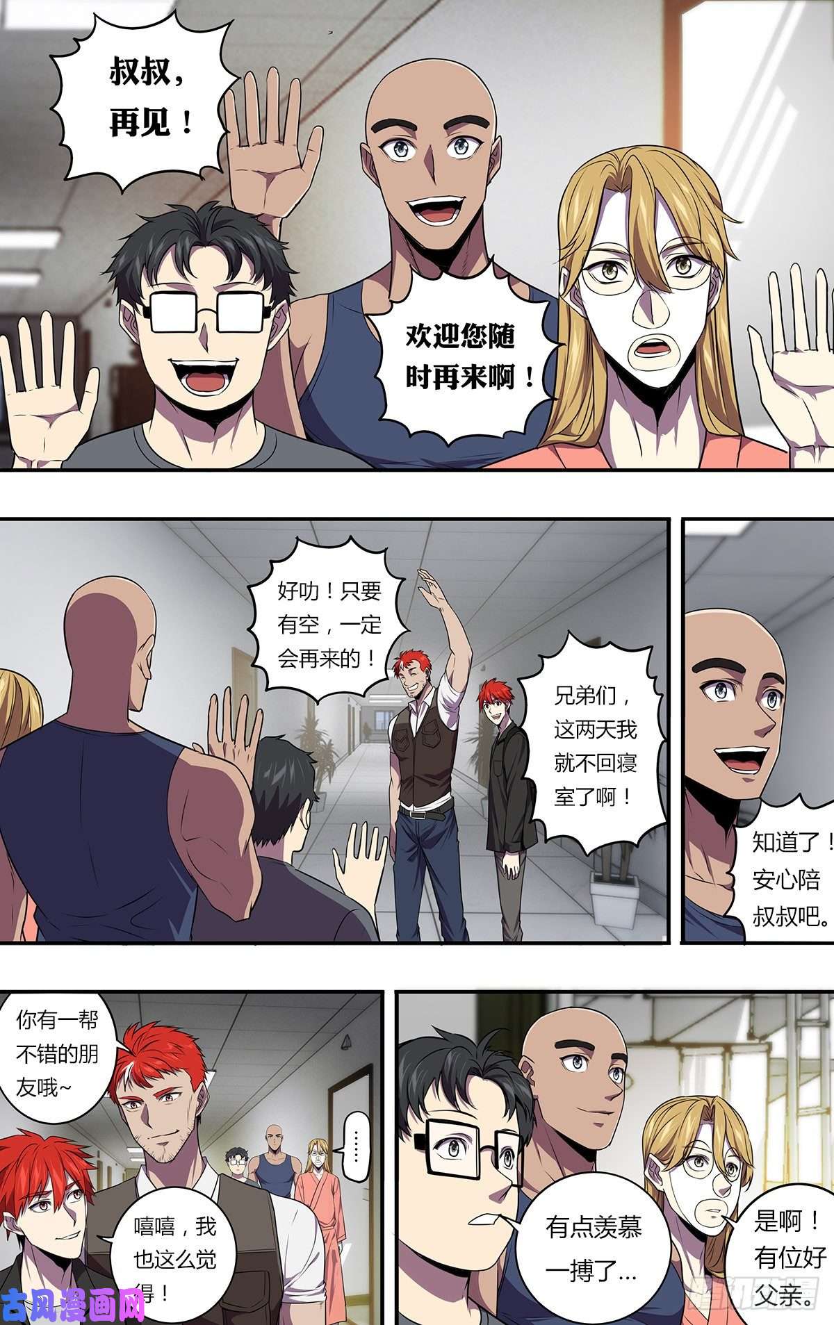 怪物领域第168话（对不起）