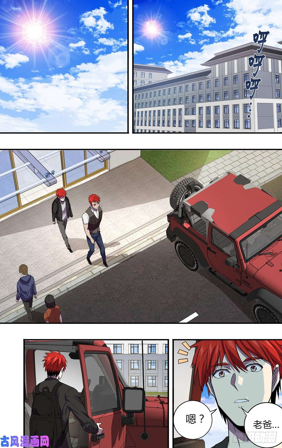 怪物领域第168话（对不起）