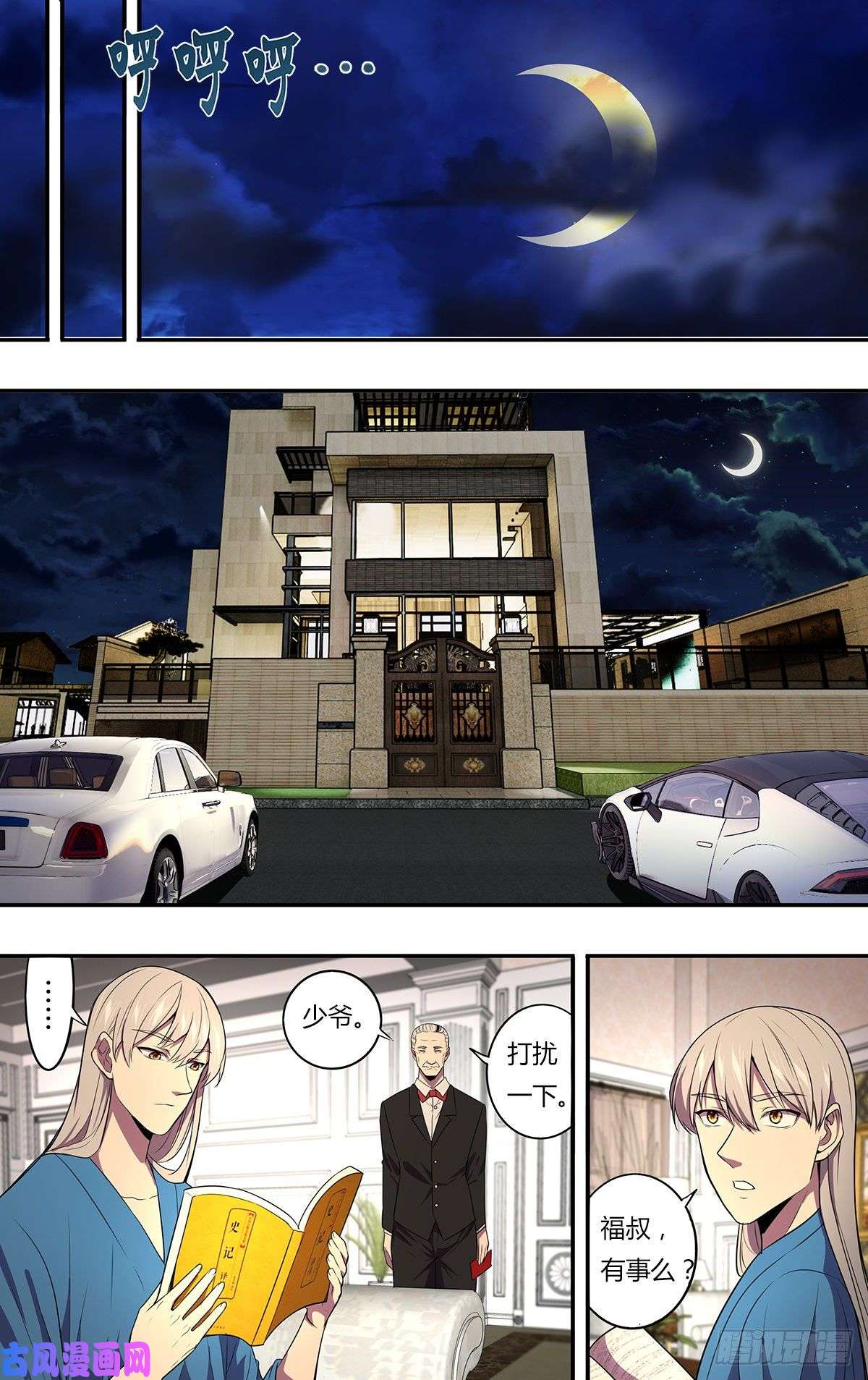 怪物领域第170话（开拓者乐园）