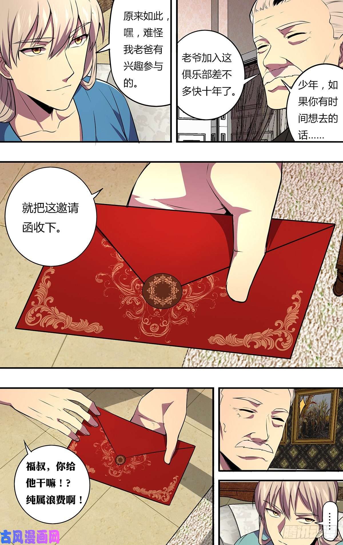 怪物领域第170话（开拓者乐园）