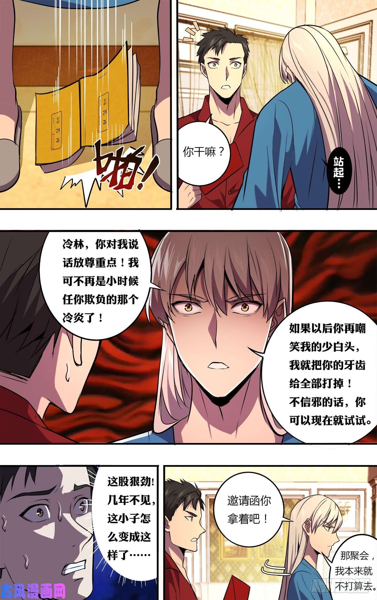 怪物领域第170话（开拓者乐园）