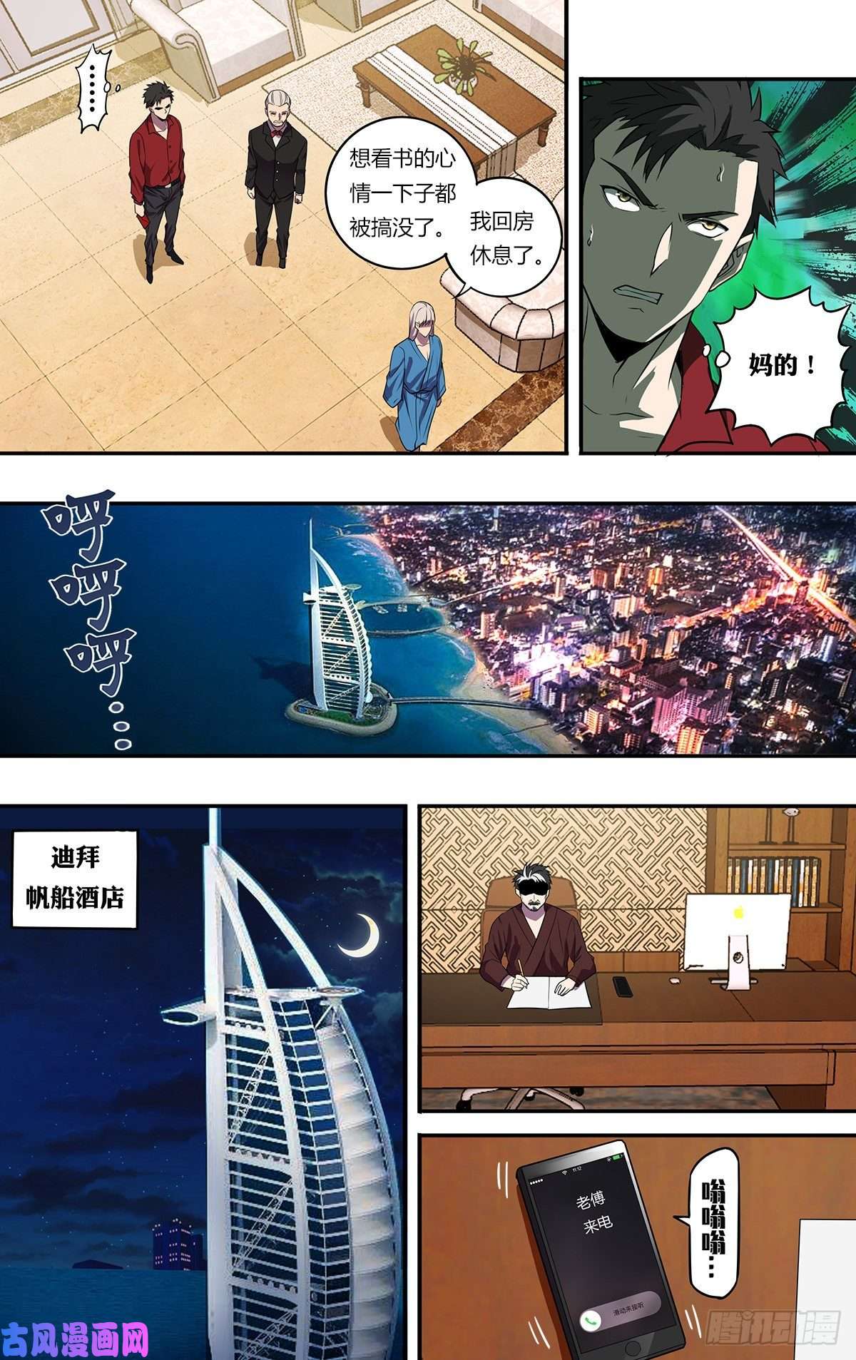 怪物领域第170话（开拓者乐园）