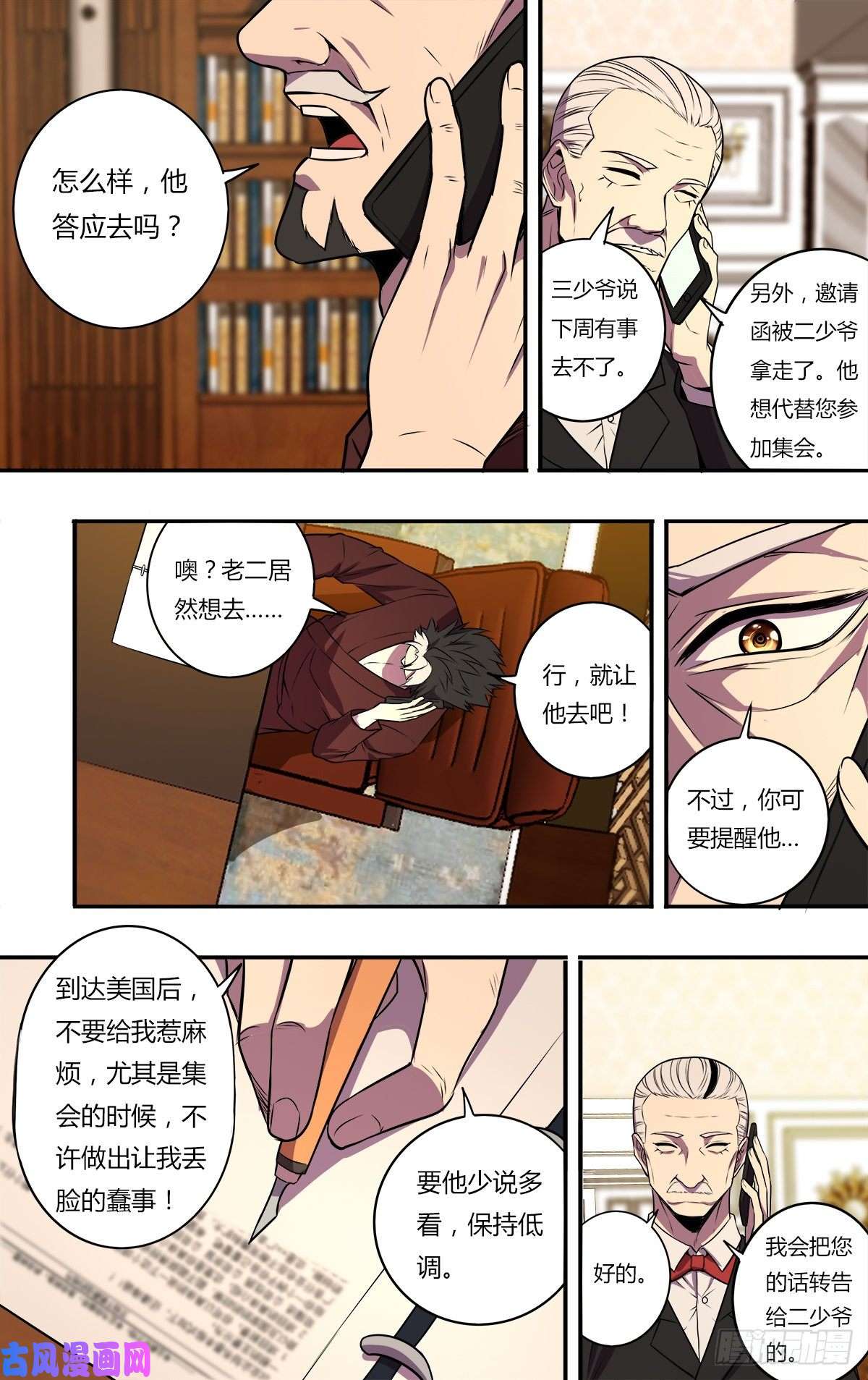 怪物领域第170话（开拓者乐园）