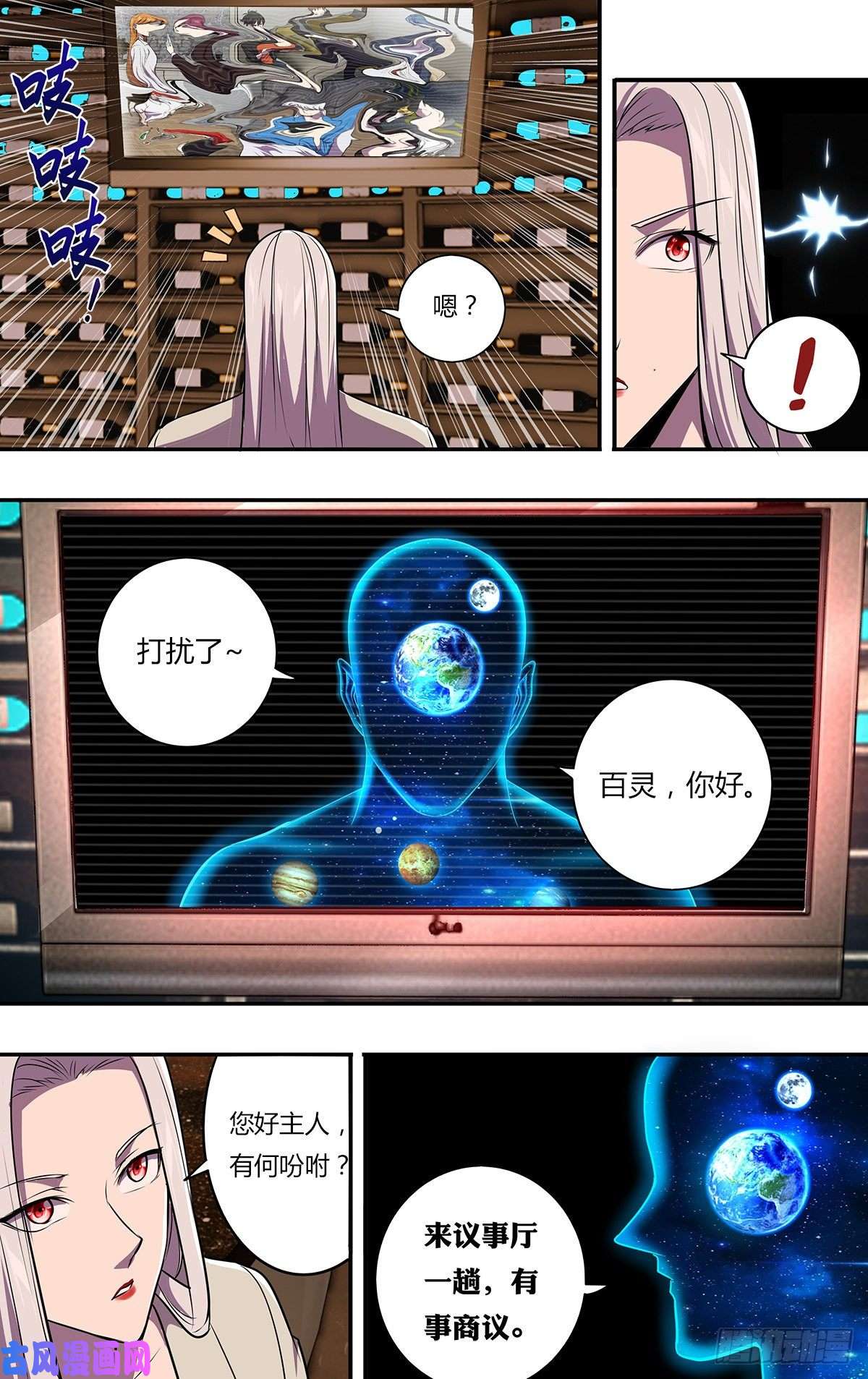 怪物领域第170话（开拓者乐园）