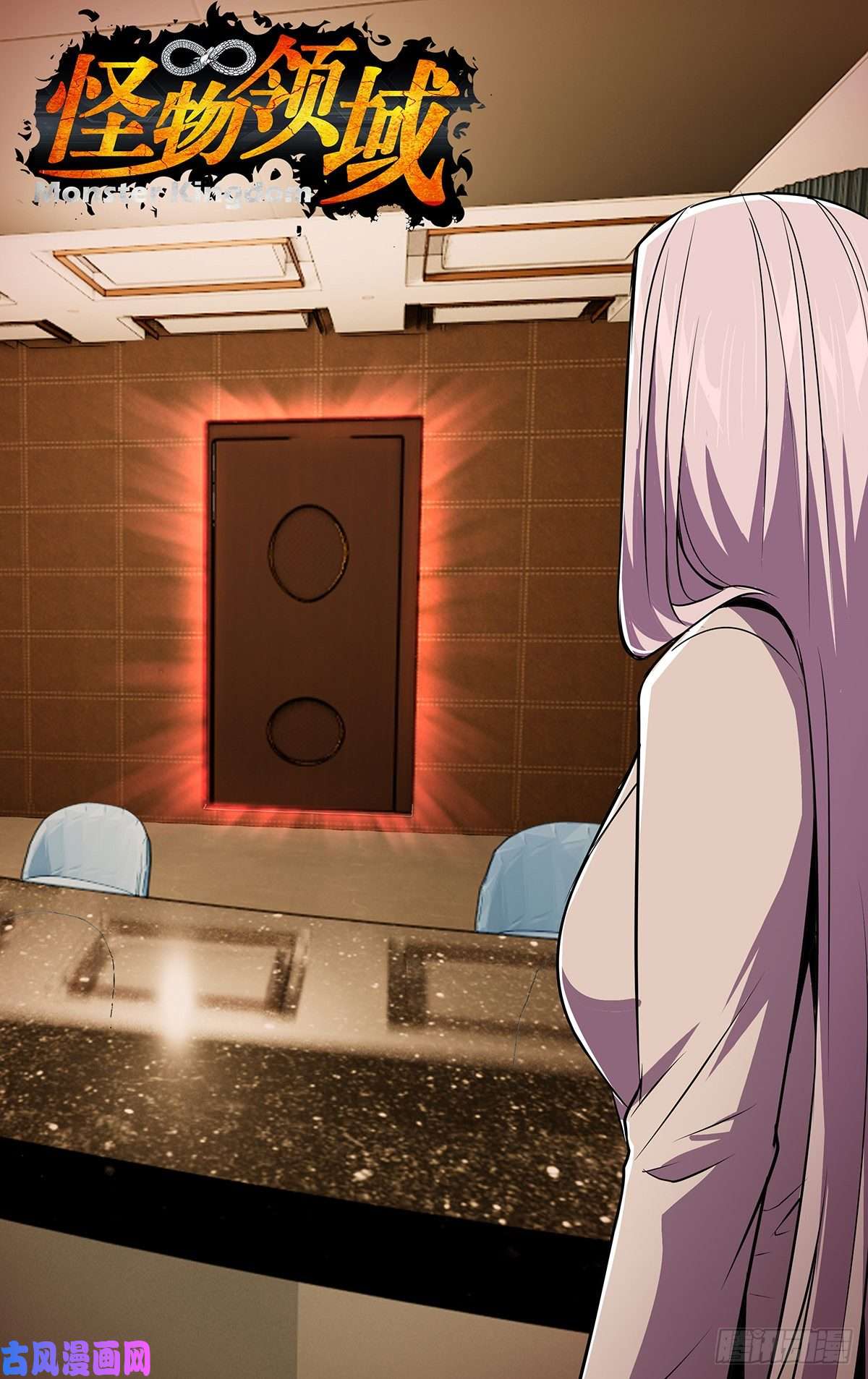 怪物领域第171话（使徒依娜姆）