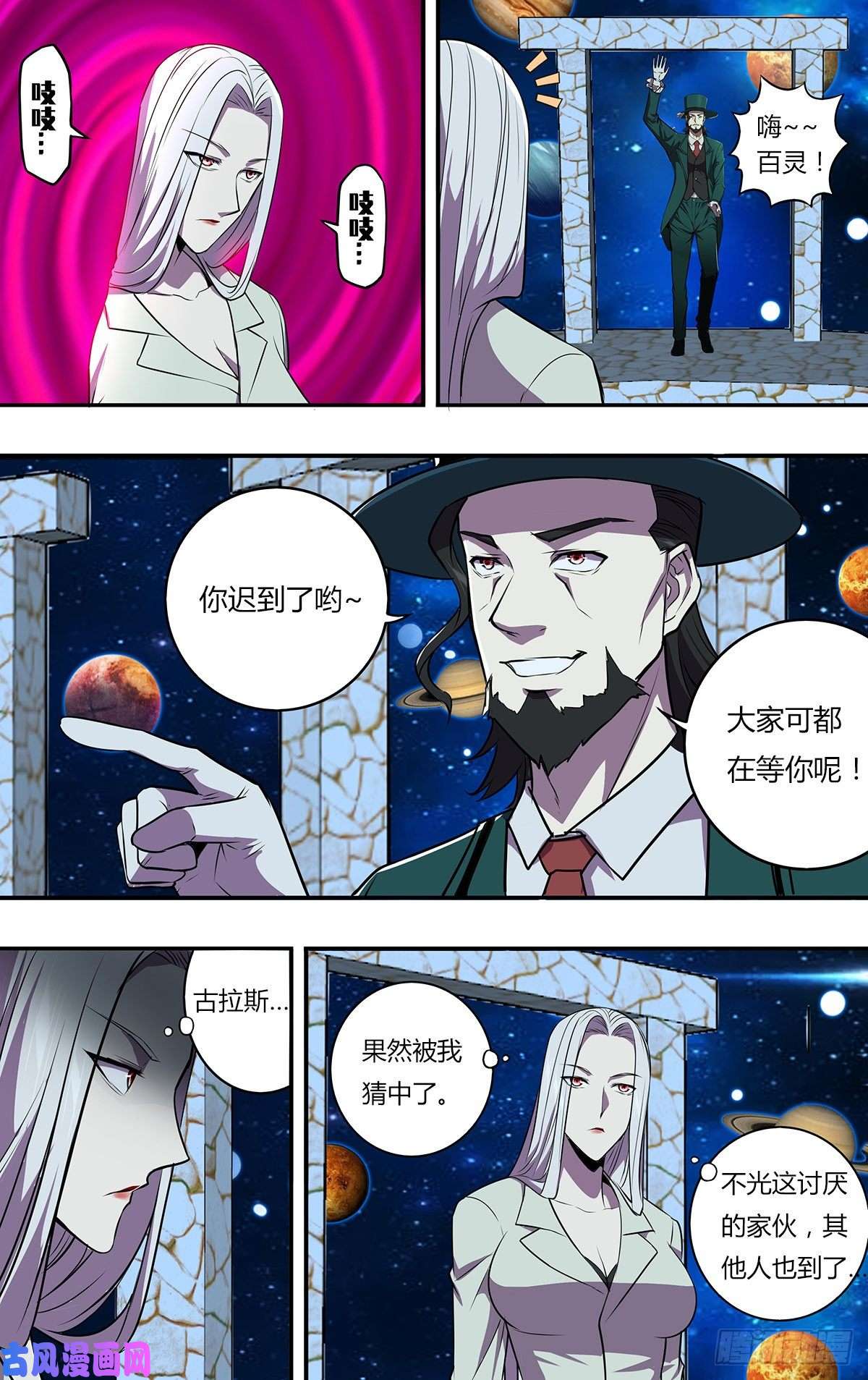 怪物领域第171话（使徒依娜姆）