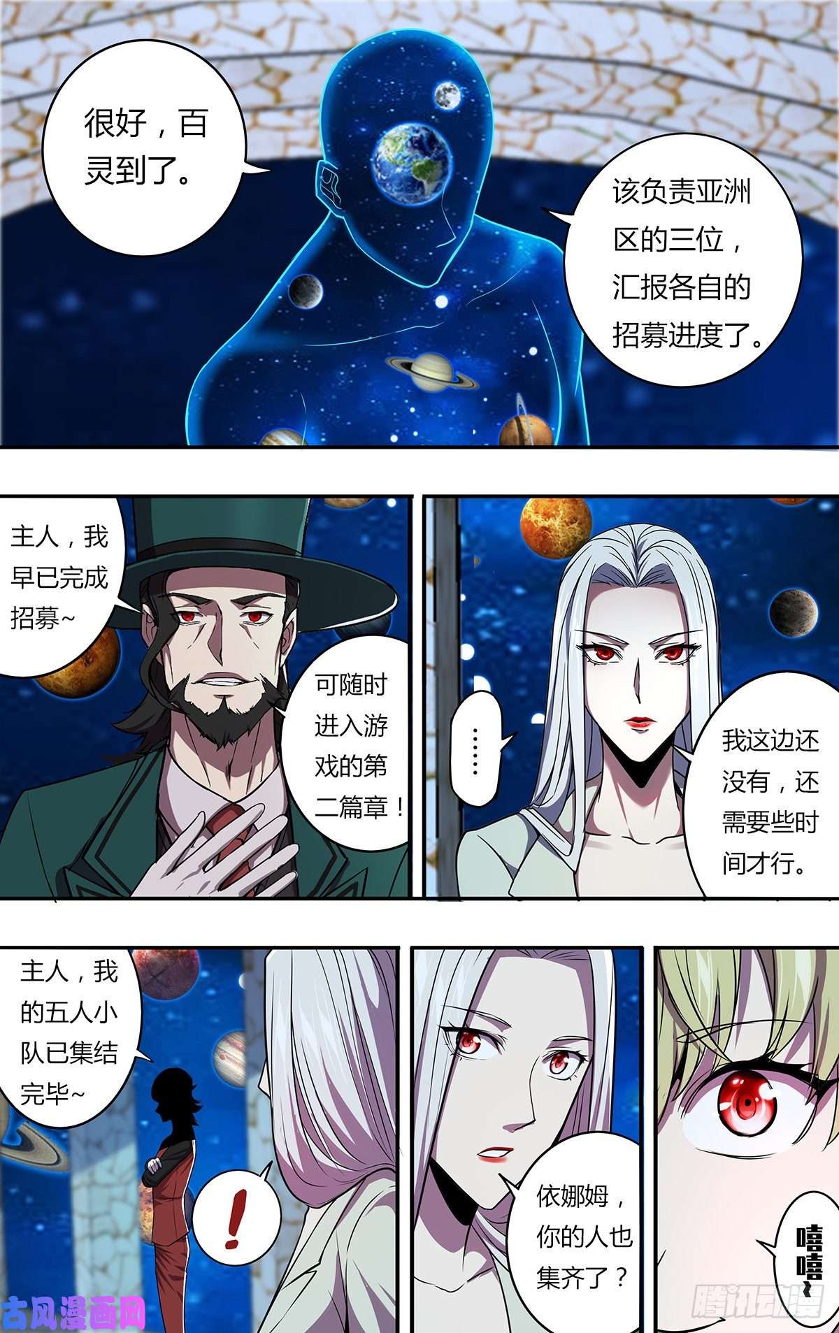 怪物领域第171话（使徒依娜姆）