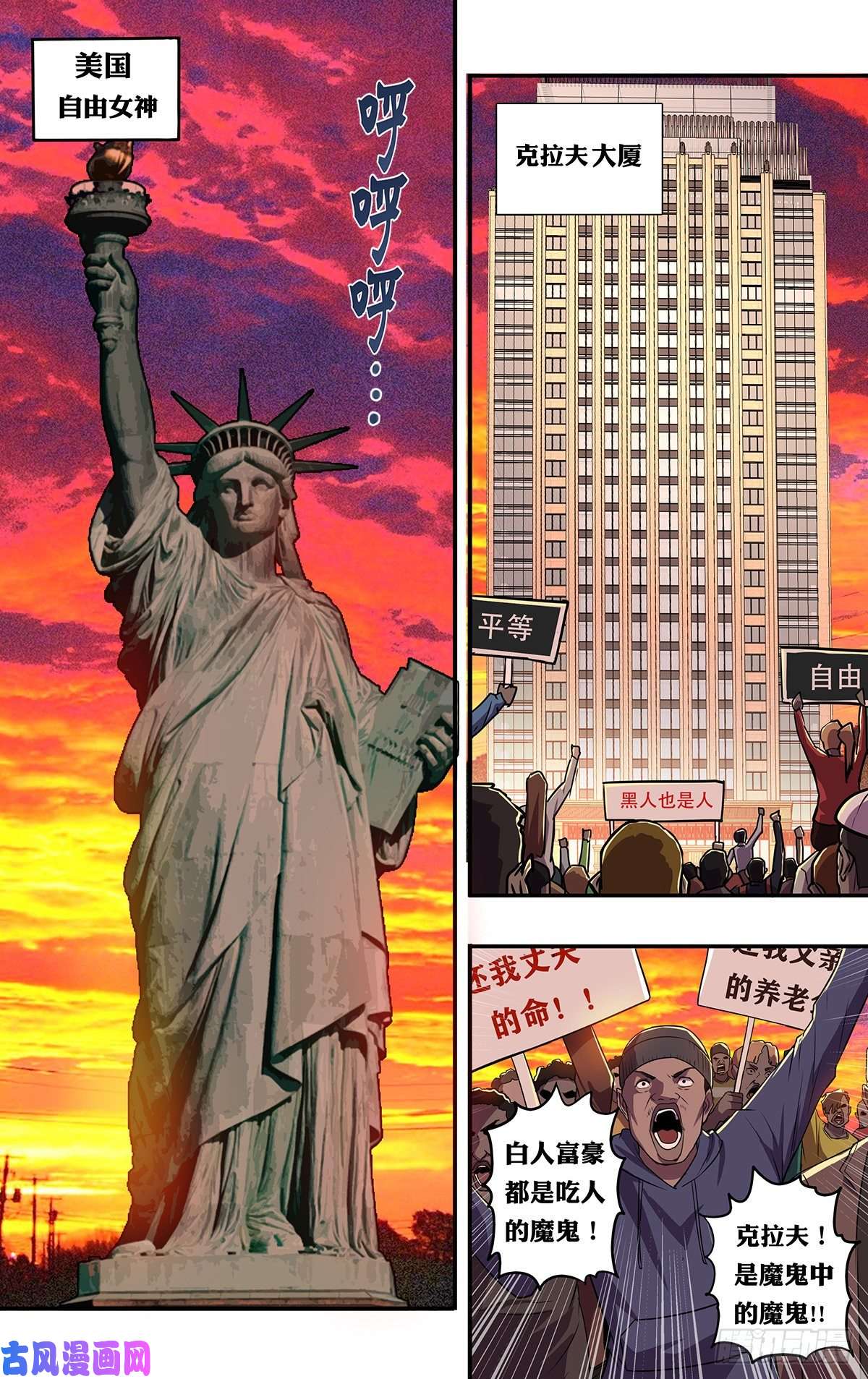 怪物领域第172话（盛宴）