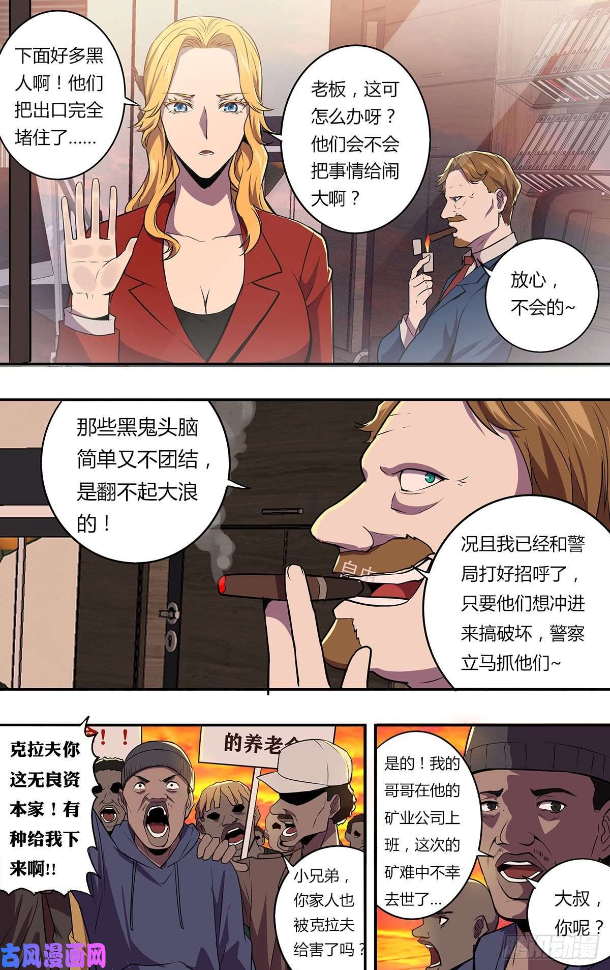 怪物领域第172话（盛宴）