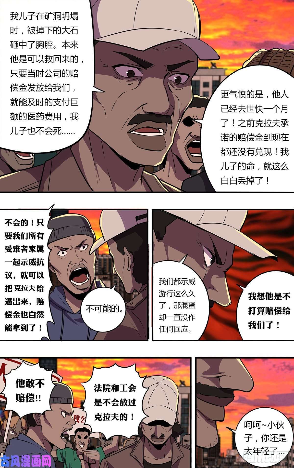 怪物领域第172话（盛宴）