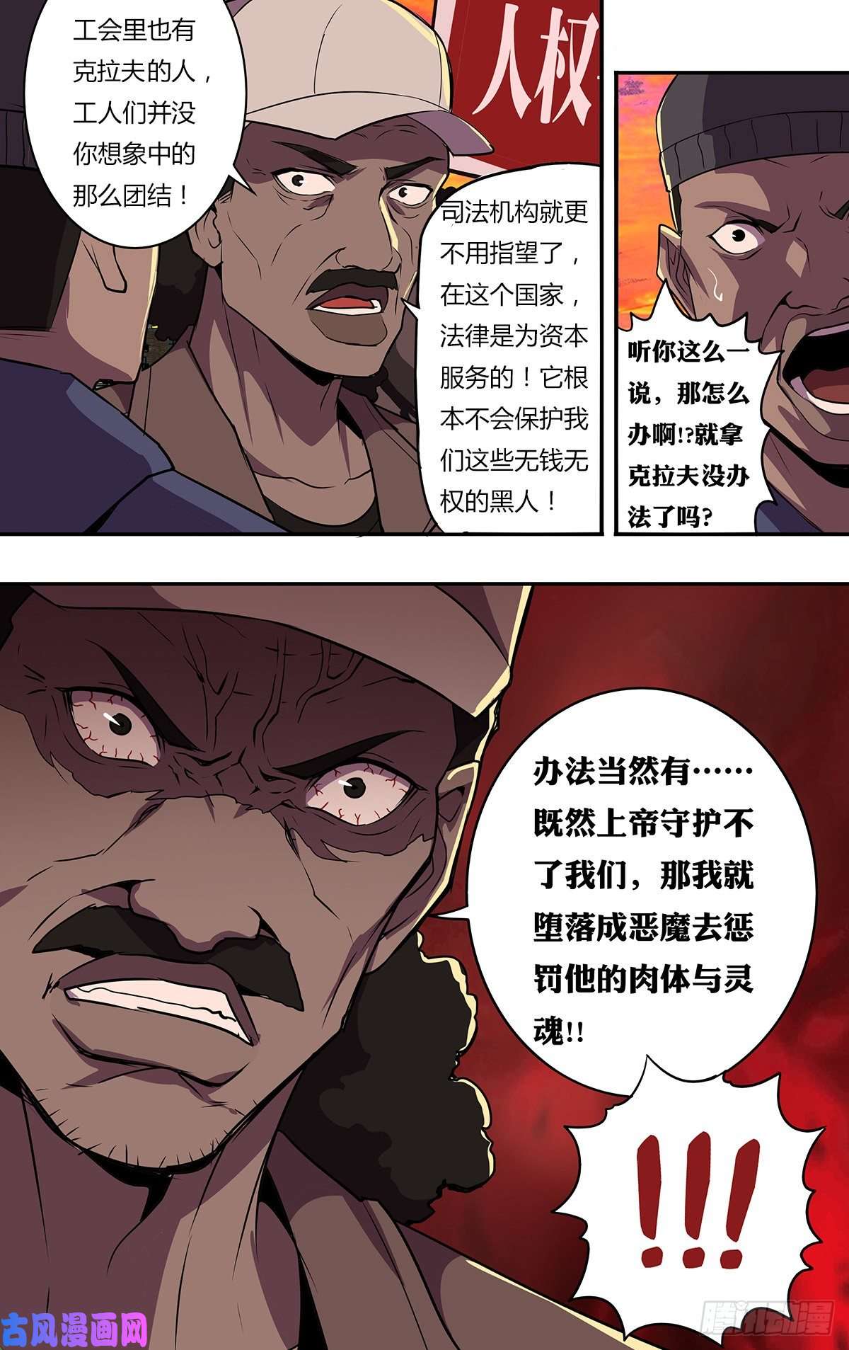 怪物领域第172话（盛宴）