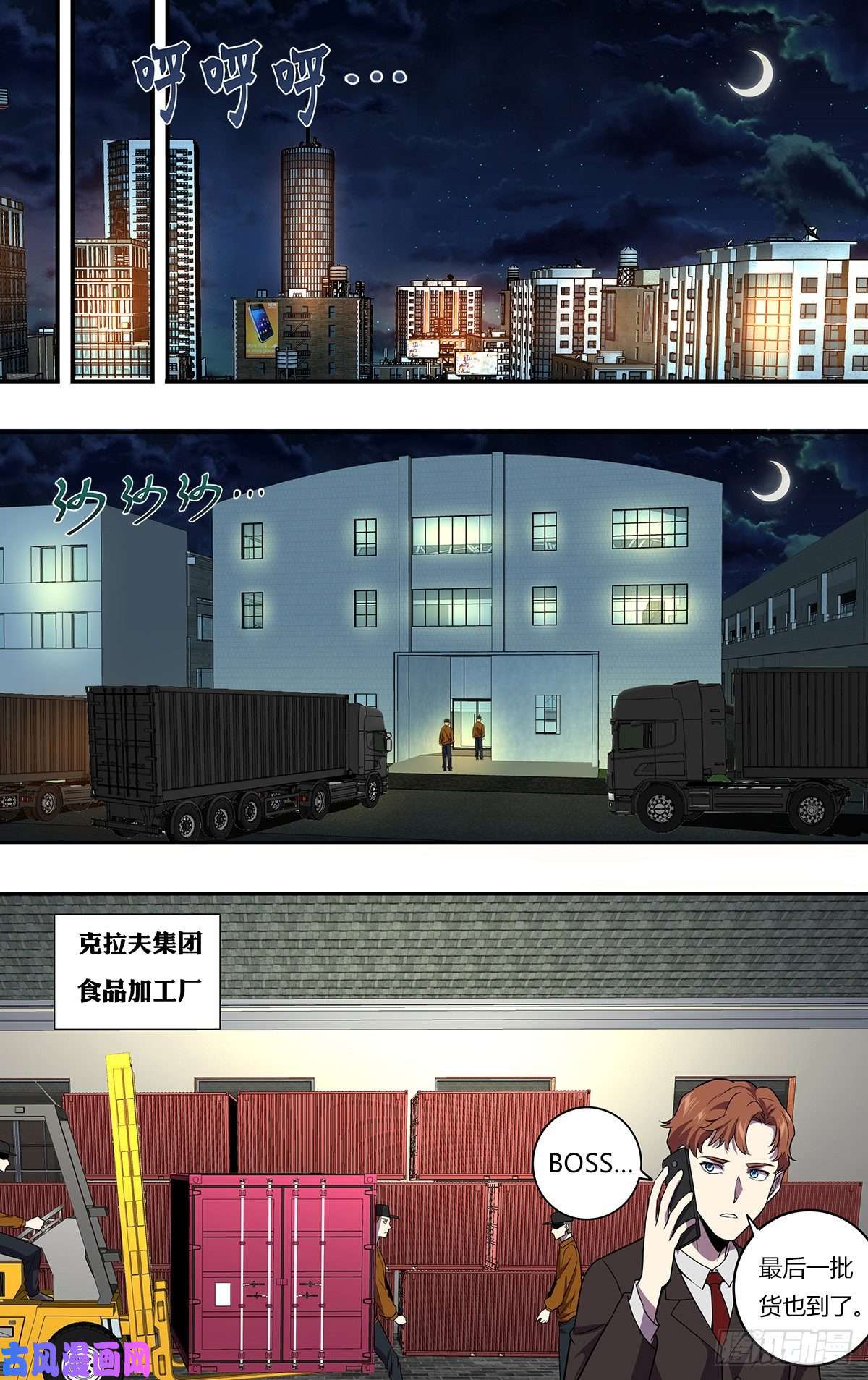 怪物领域第172话（盛宴）