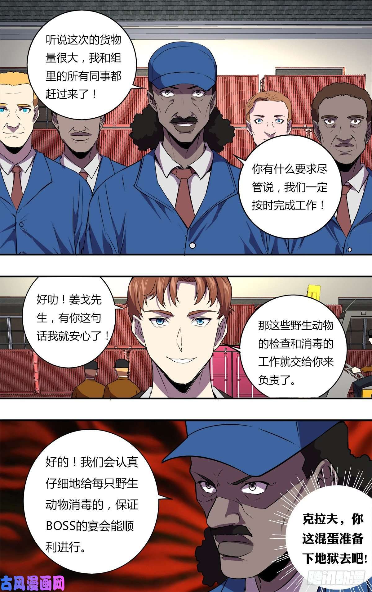 怪物领域第172话（盛宴）