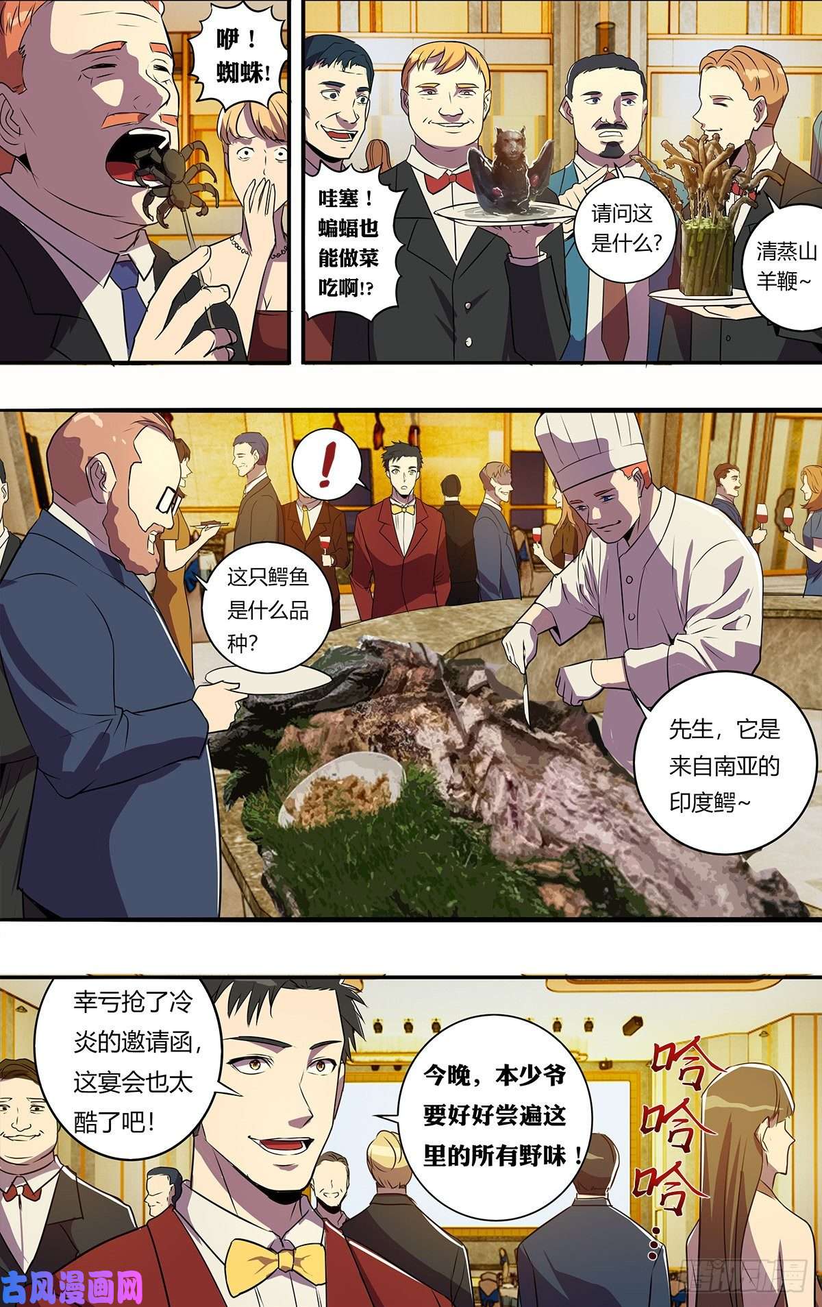 怪物领域第172话（盛宴）